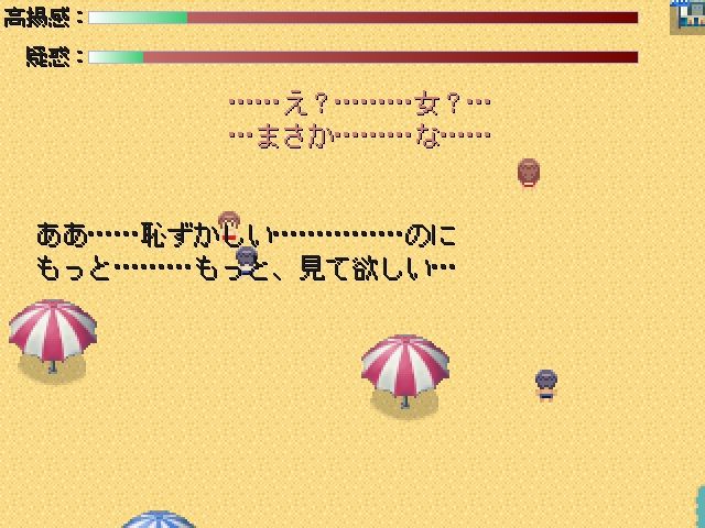 クラスの男子に男水着チャレンジ見られた