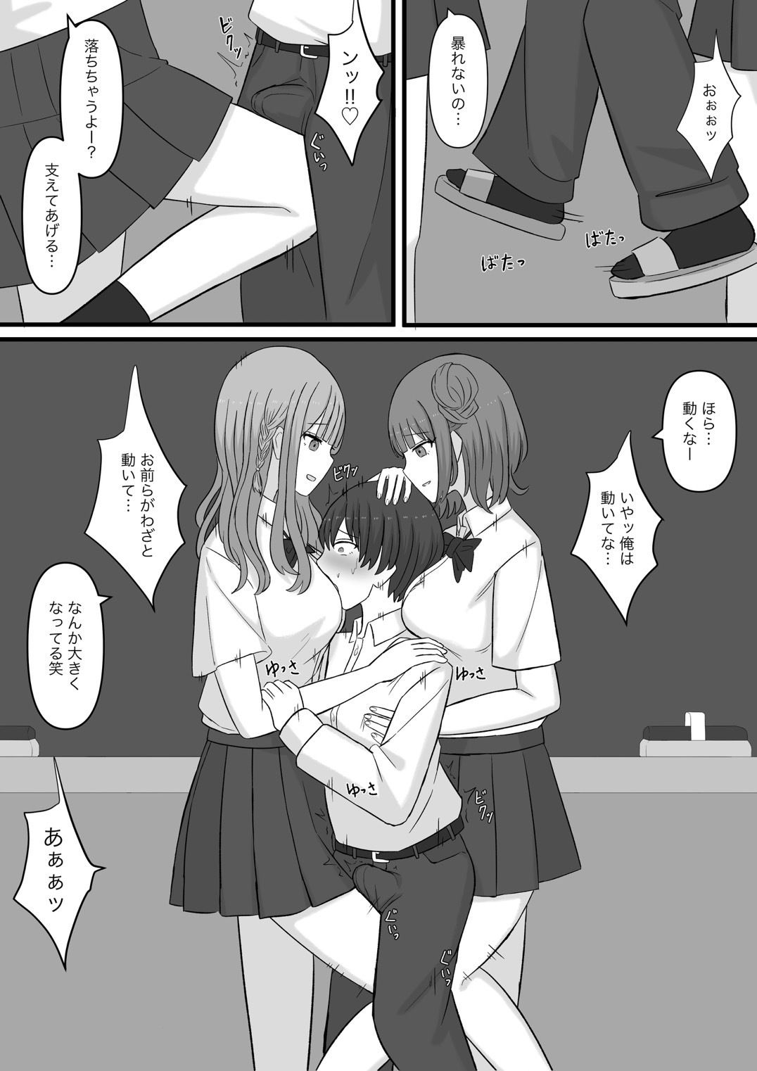 先生はマゾペット