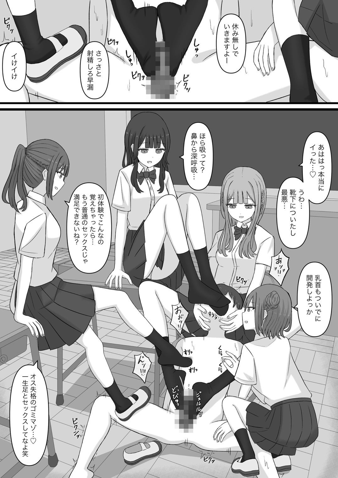 先生はマゾペット