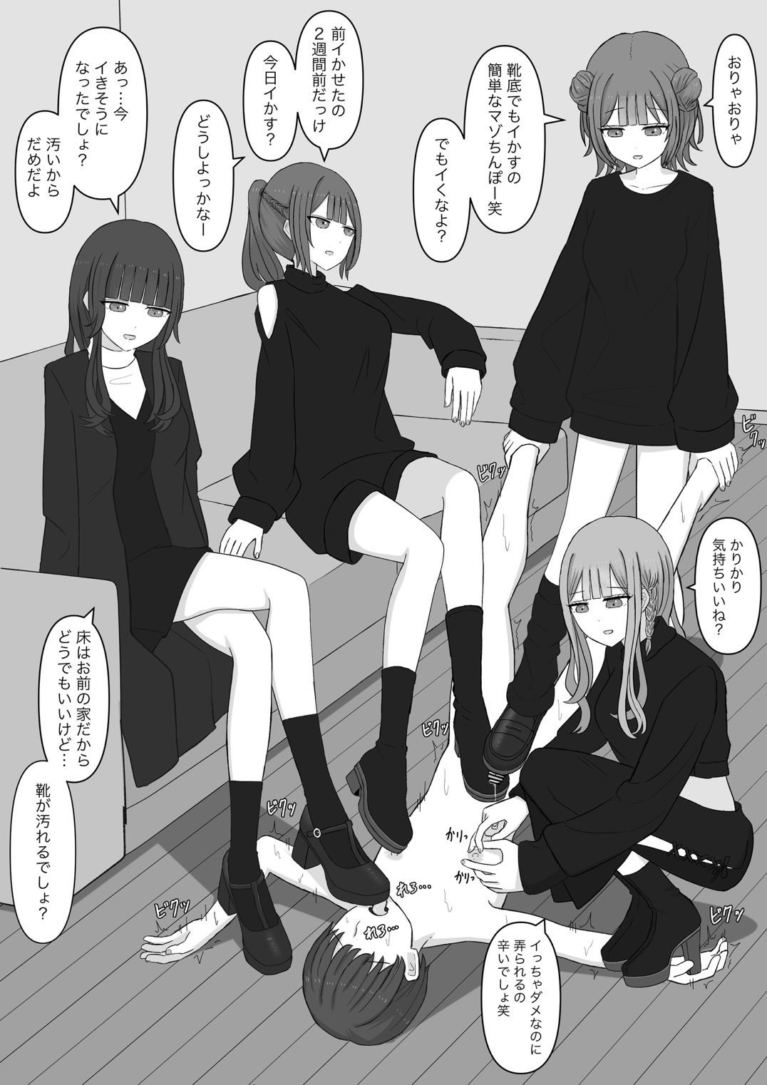 先生はマゾペット