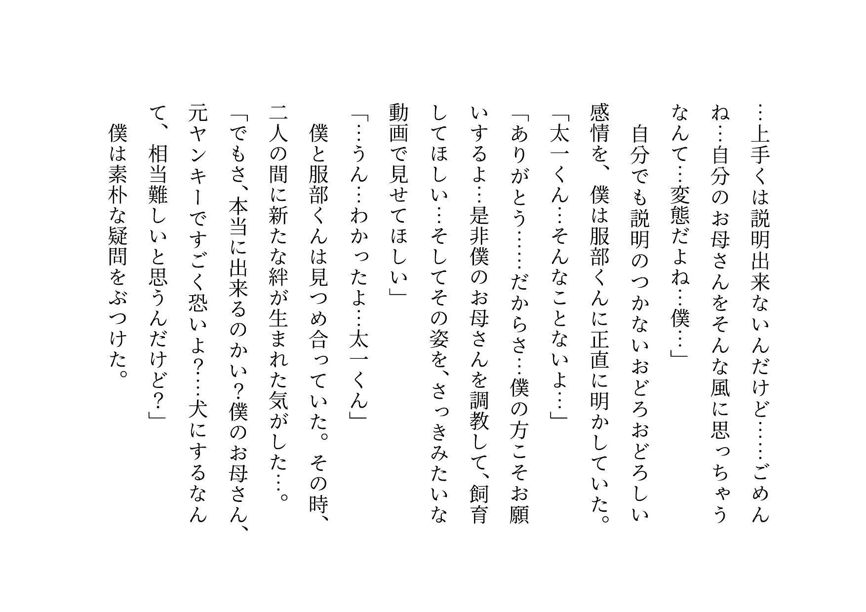 激コワ元ヤンキーお母さんを大親友に堕としてもらって調教・飼育してもらう話