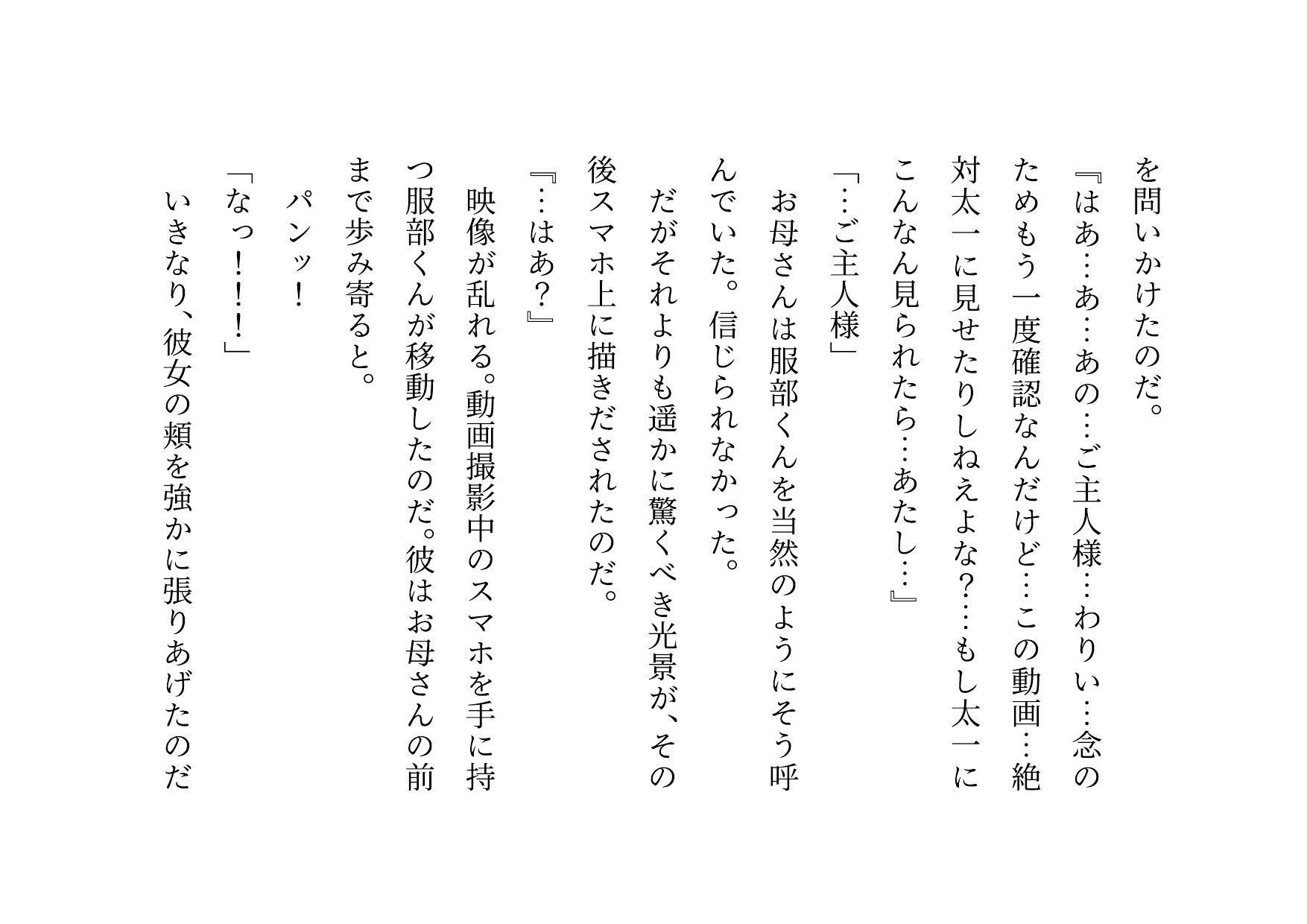 激コワ元ヤンキーお母さんを大親友に堕としてもらって調教・飼育してもらう話