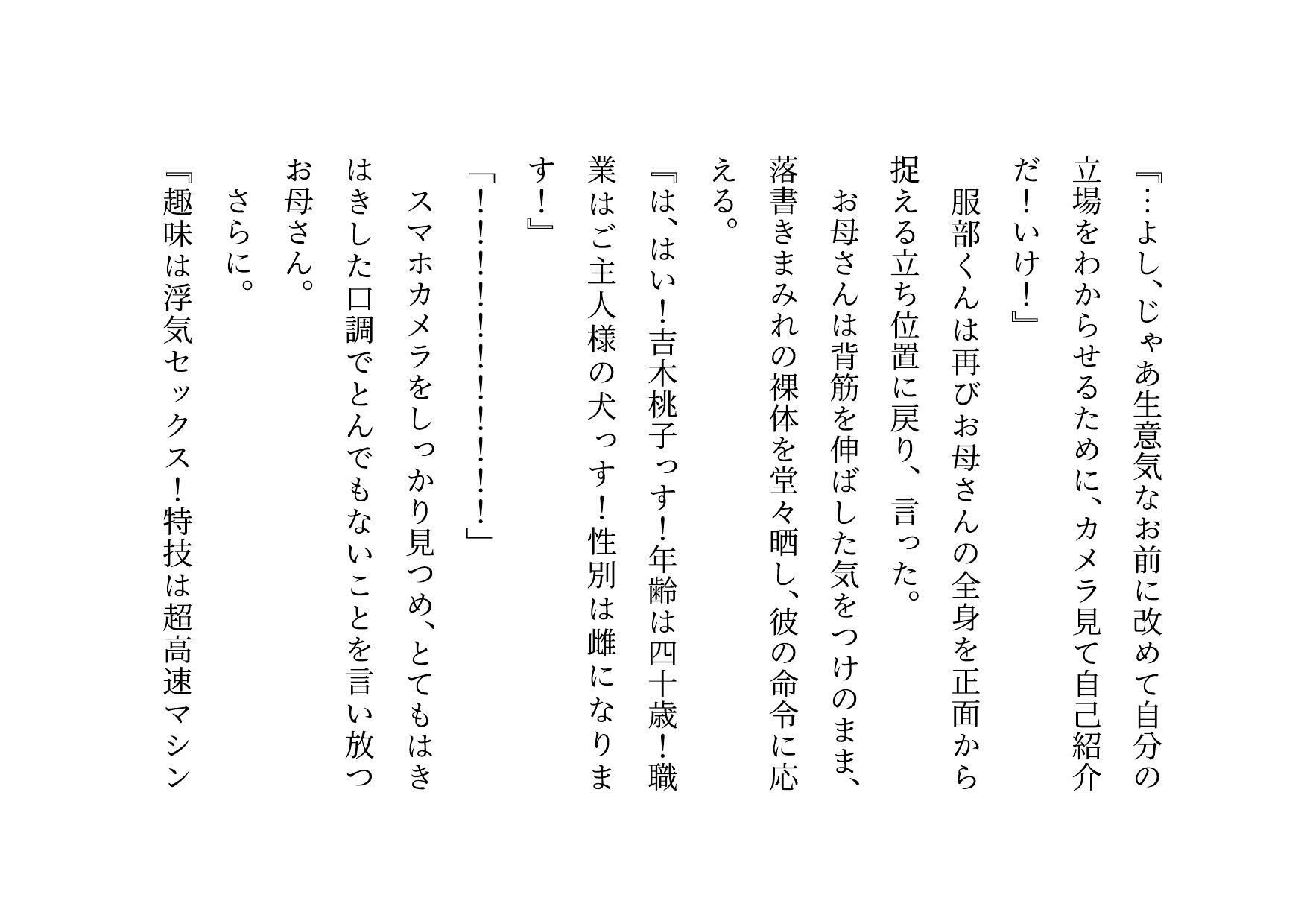 激コワ元ヤンキーお母さんを大親友に堕としてもらって調教・飼育してもらう話