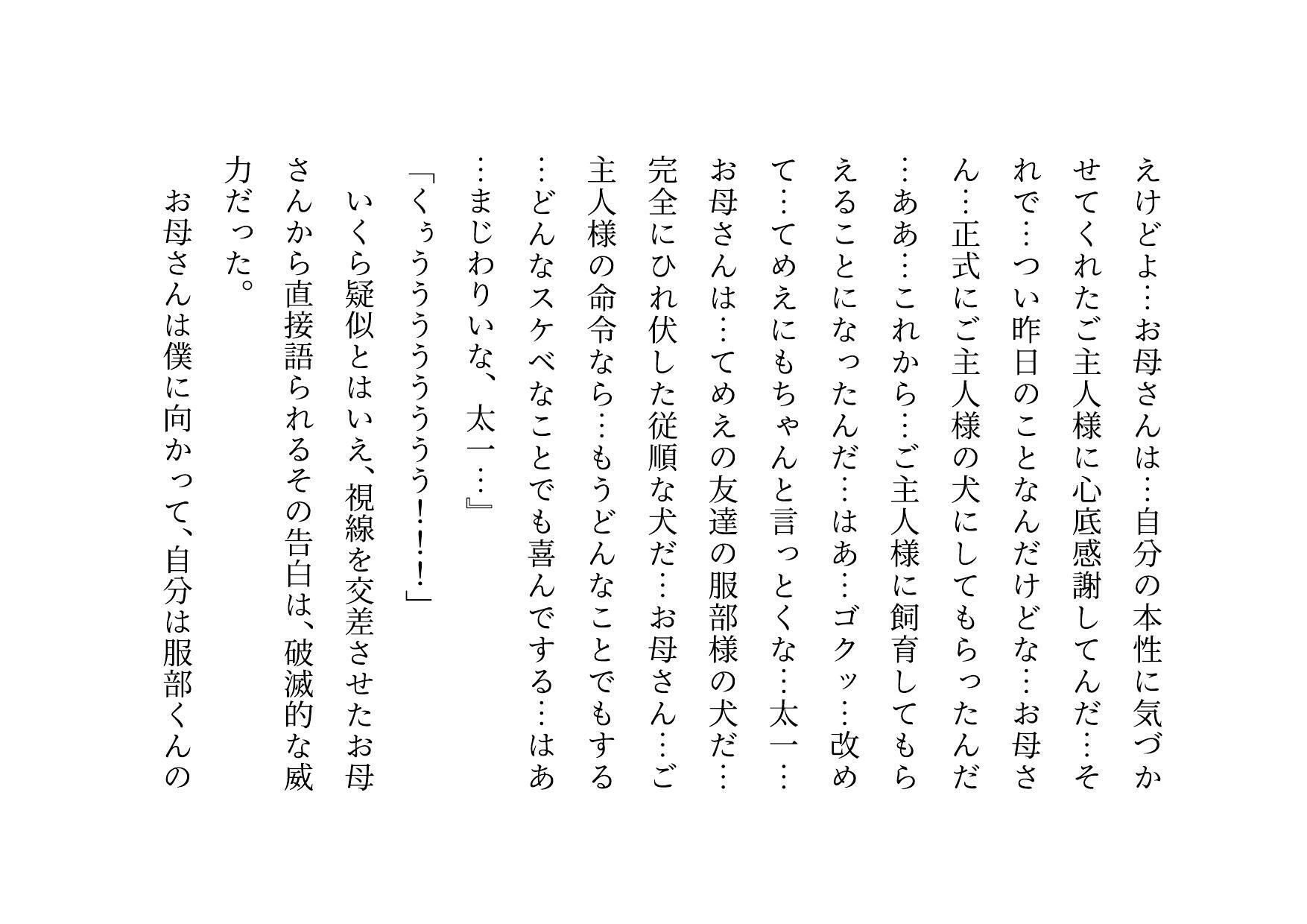 激コワ元ヤンキーお母さんを大親友に堕としてもらって調教・飼育してもらう話