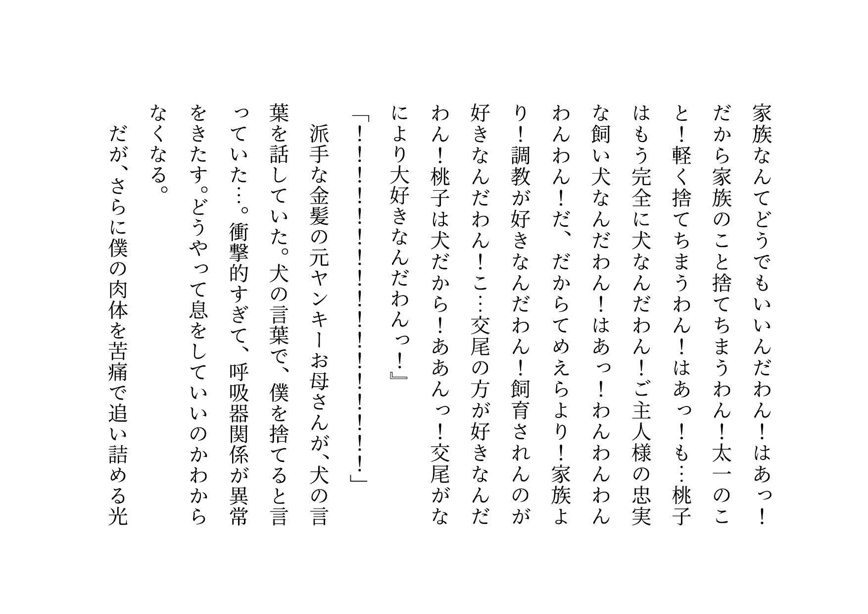 激コワ元ヤンキーお母さんを大親友に堕としてもらって調教・飼育してもらう話