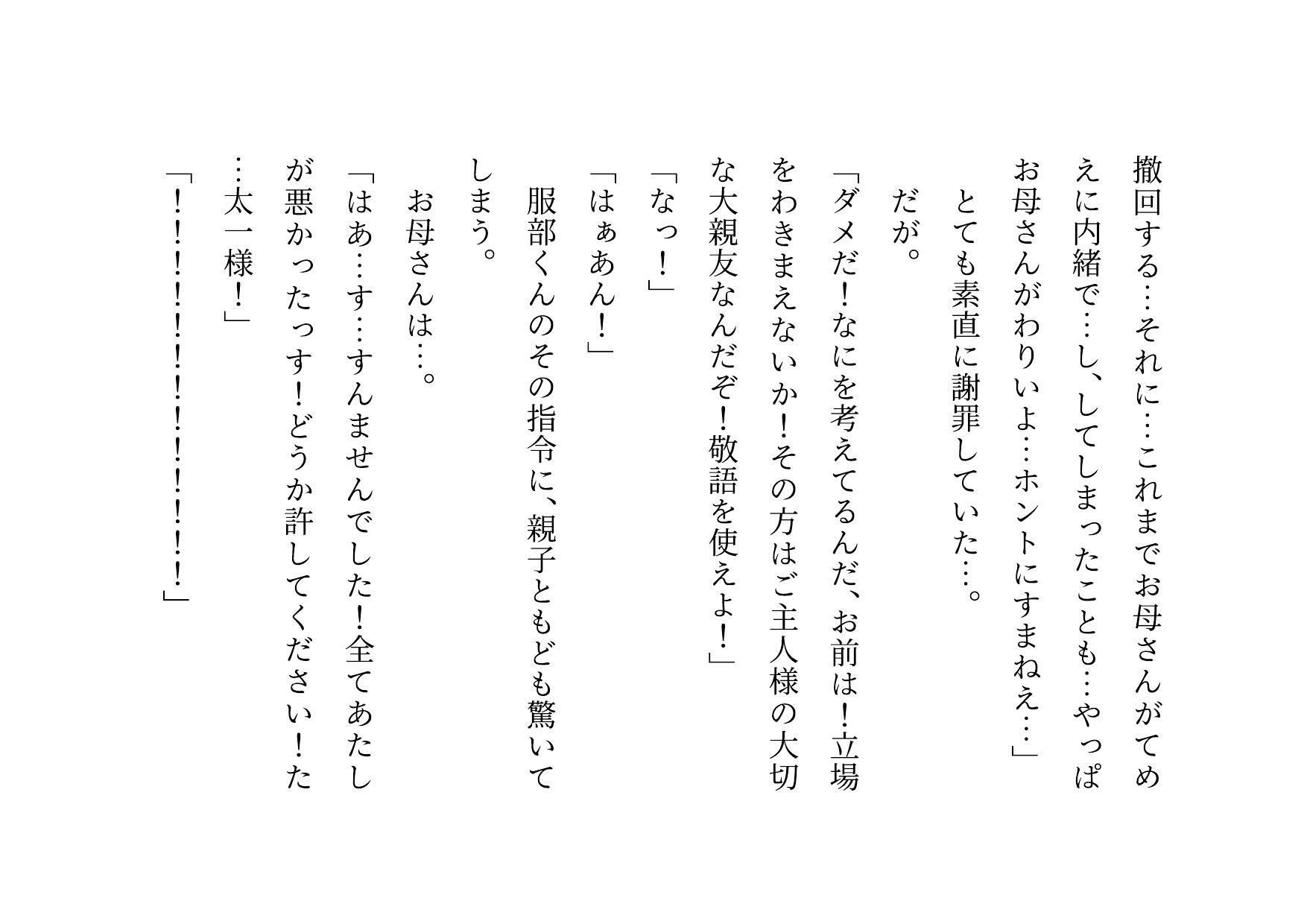 激コワ元ヤンキーお母さんを大親友に堕としてもらって調教・飼育してもらう話