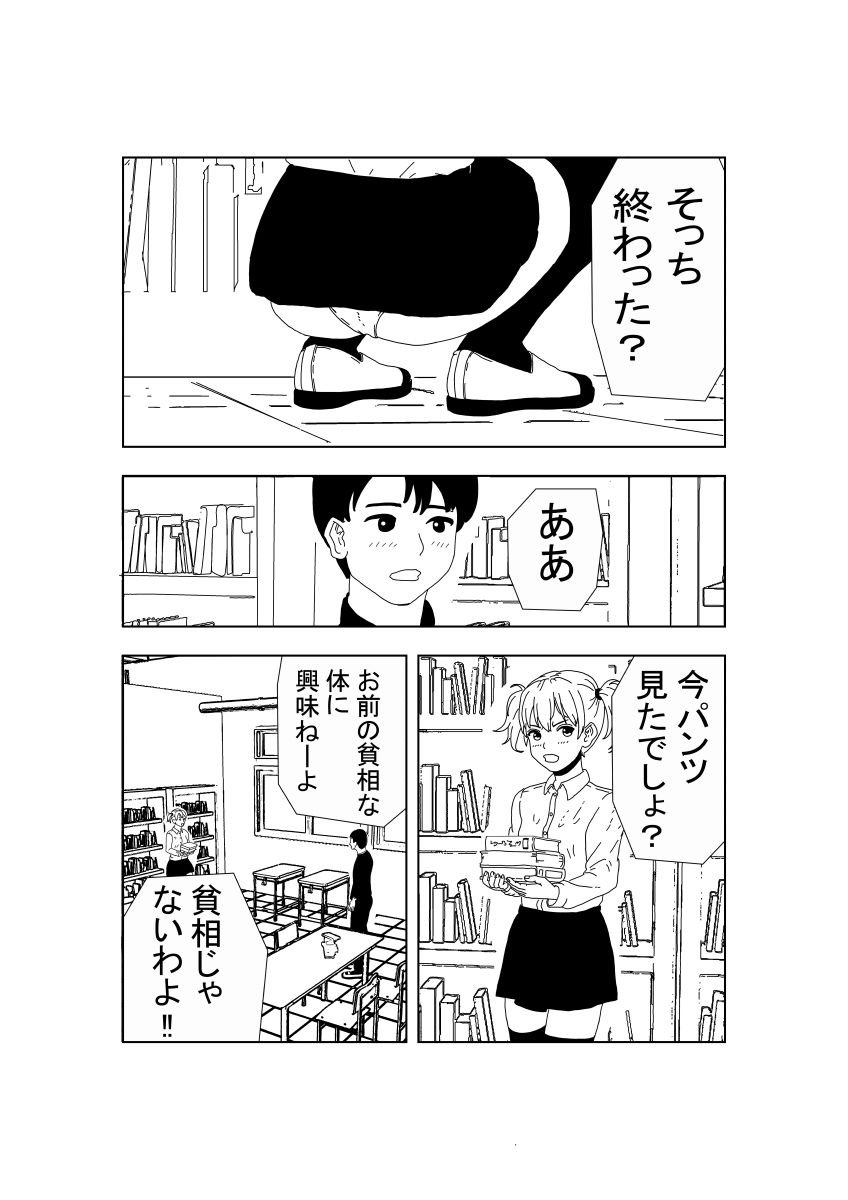 バックでするなんてありえない