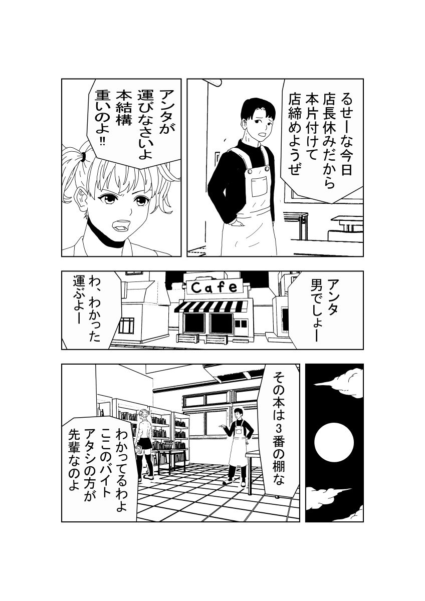 バックでするなんてありえない