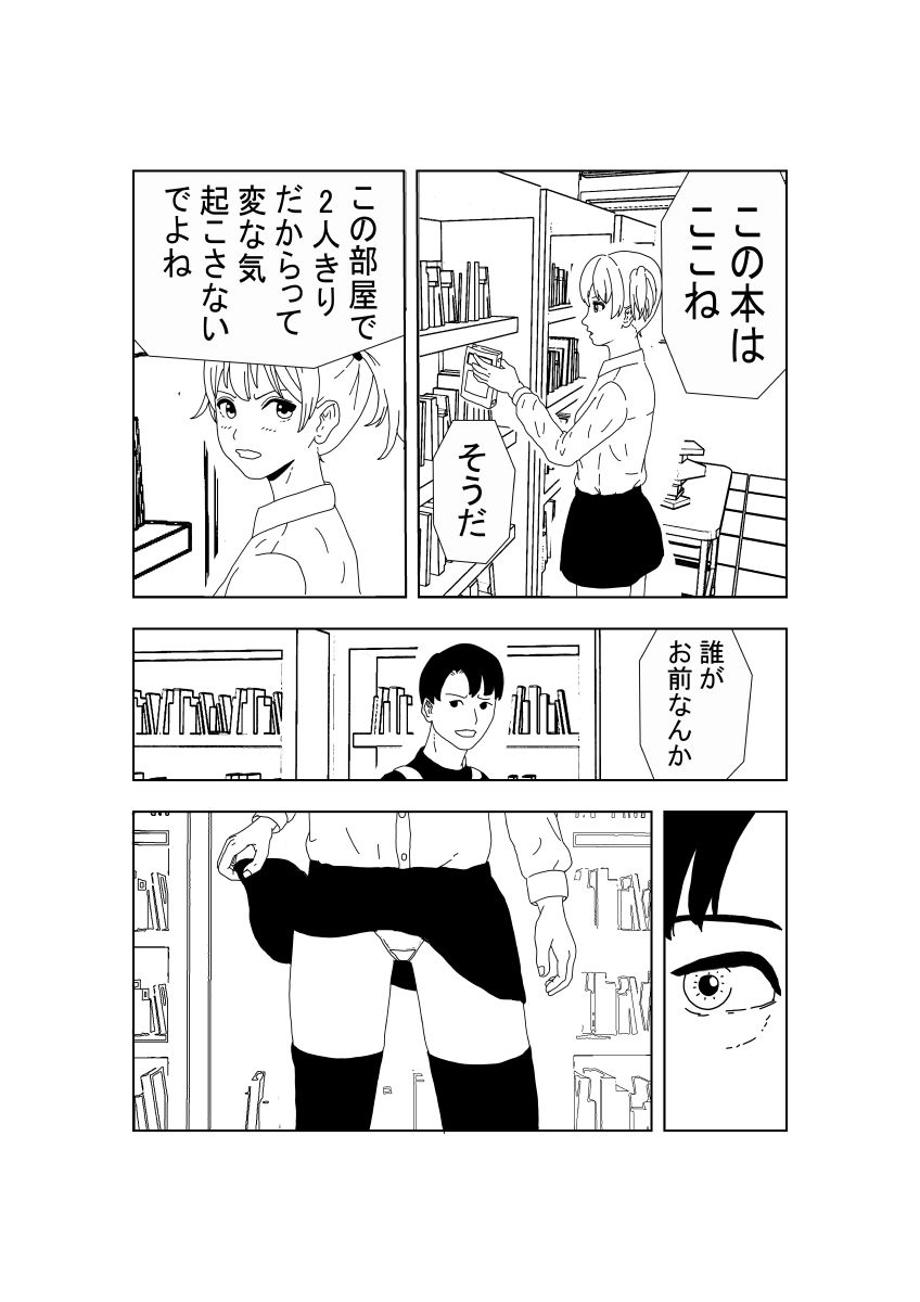 バックでするなんてありえない