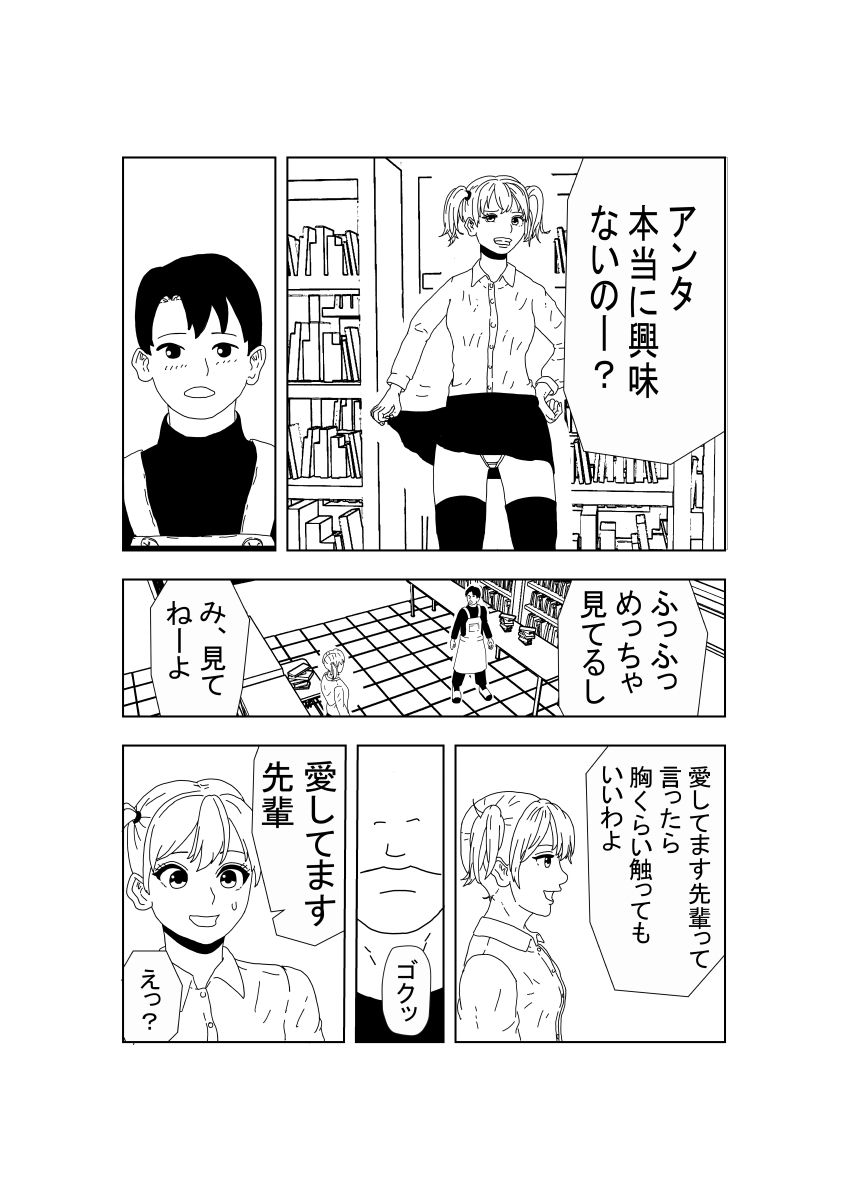 バックでするなんてありえない