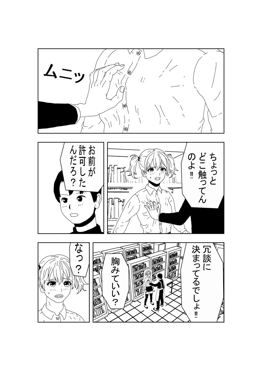 バックでするなんてありえない