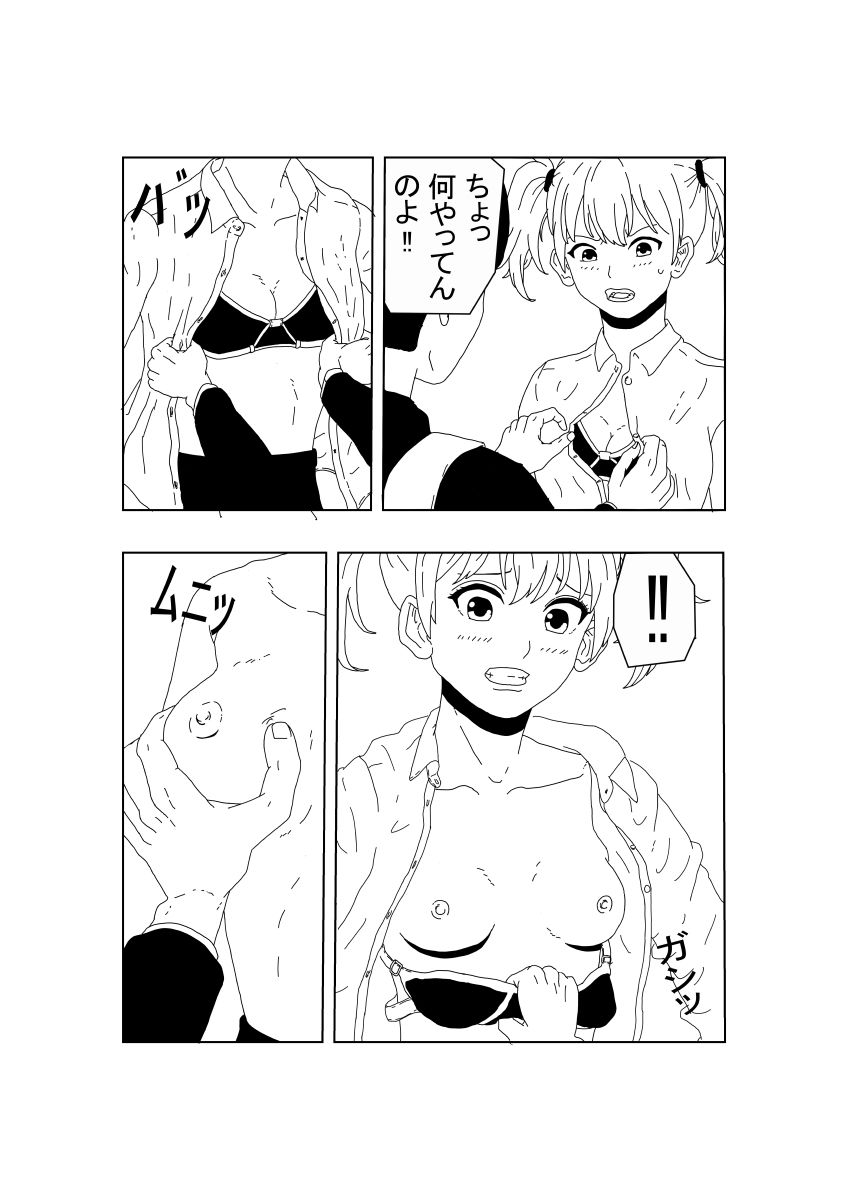 バックでするなんてありえない