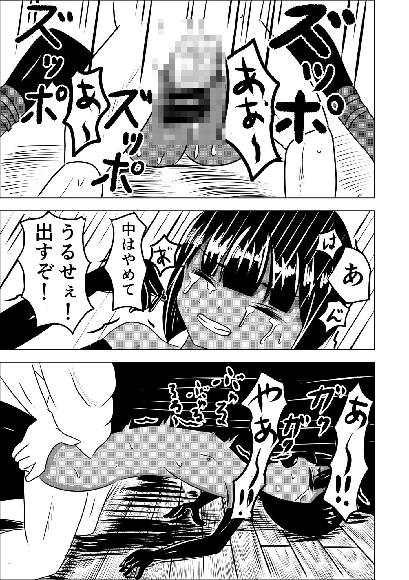 褐色貧乳娘が家に来るだけHARD