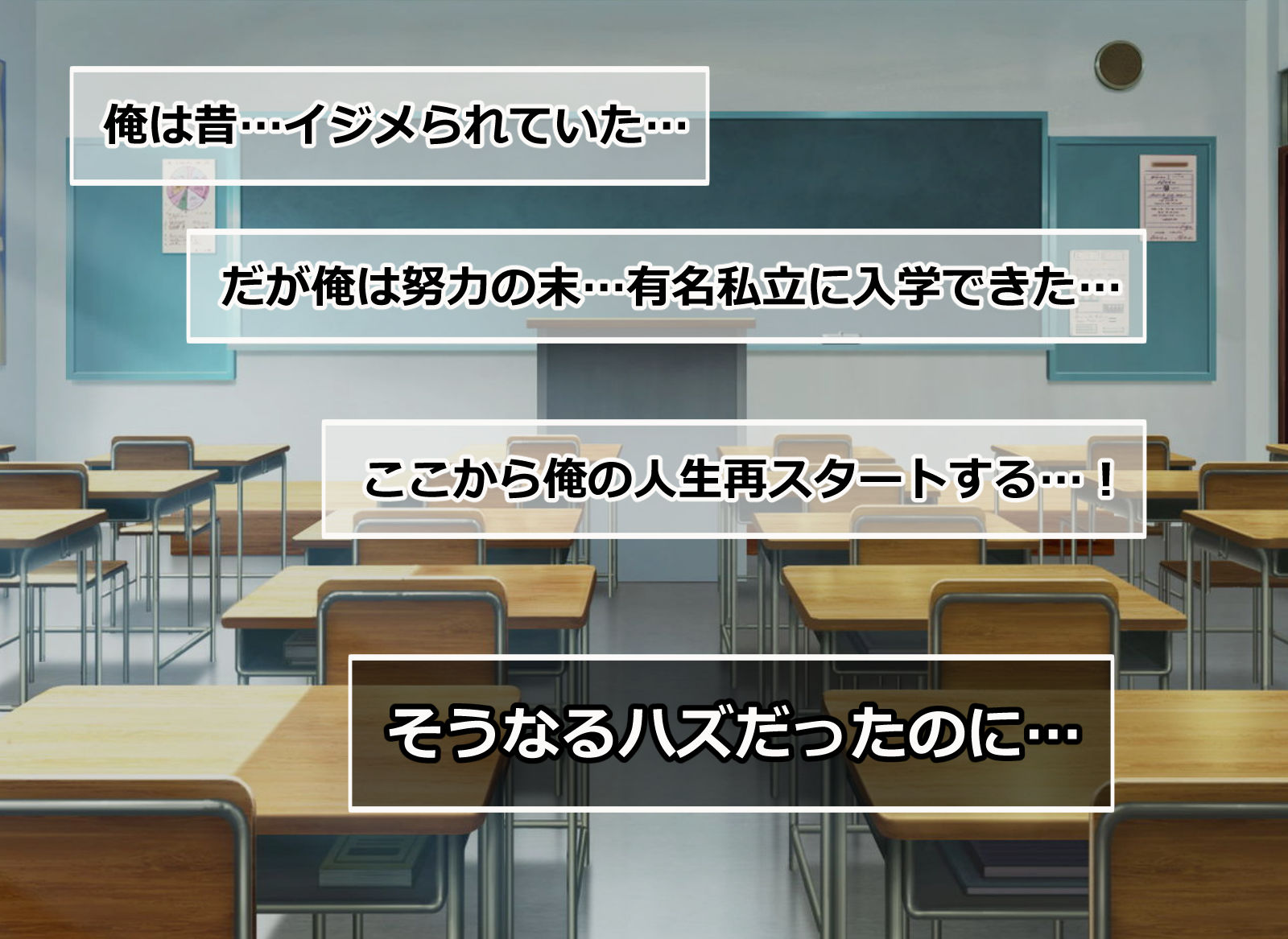 俺をイジメる美少女ギャル達をチート能力で性奴●にして孕ませた話