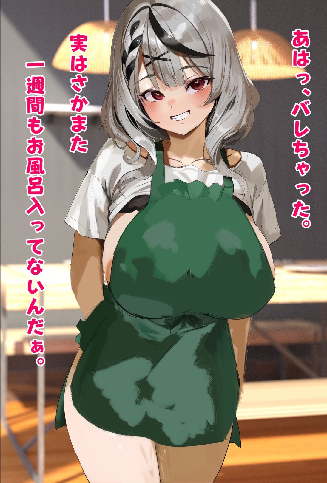 【差分70枚!セリフつき】一週間風呂に入らなかった沙/花/叉/ク/ロ/ヱとお風呂記念でおちんちんでいっぱいゴシゴシ洗ってあげるCG集(はぁと)