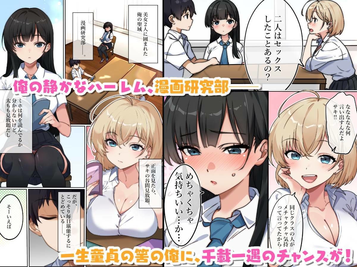 気持ちイイのが気になる年頃です。