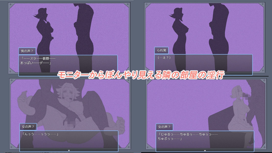 守れ彼女の貞操