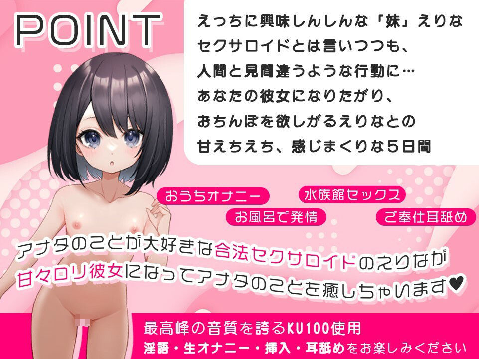 【KU100使用】R18ガチャでSSR「妹」が出たら…現実世界にえっちに興味しんしんな妹が来た