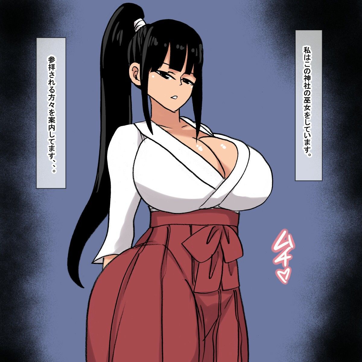 yh ムチムチしたポニーテールの巫女とセックスする話