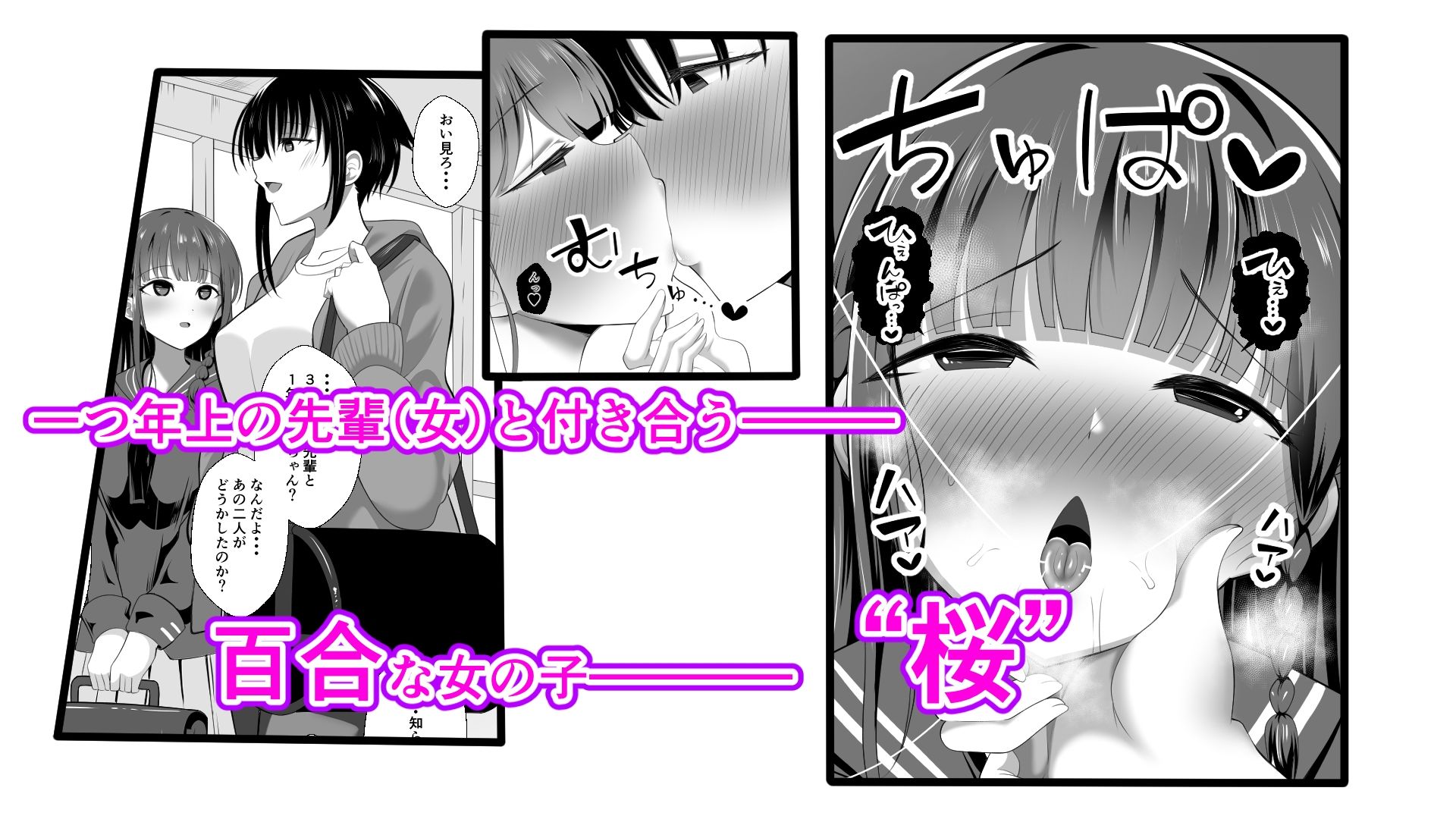 男なんて・・・っ 〜百合カップル、寝取られ破壊〜