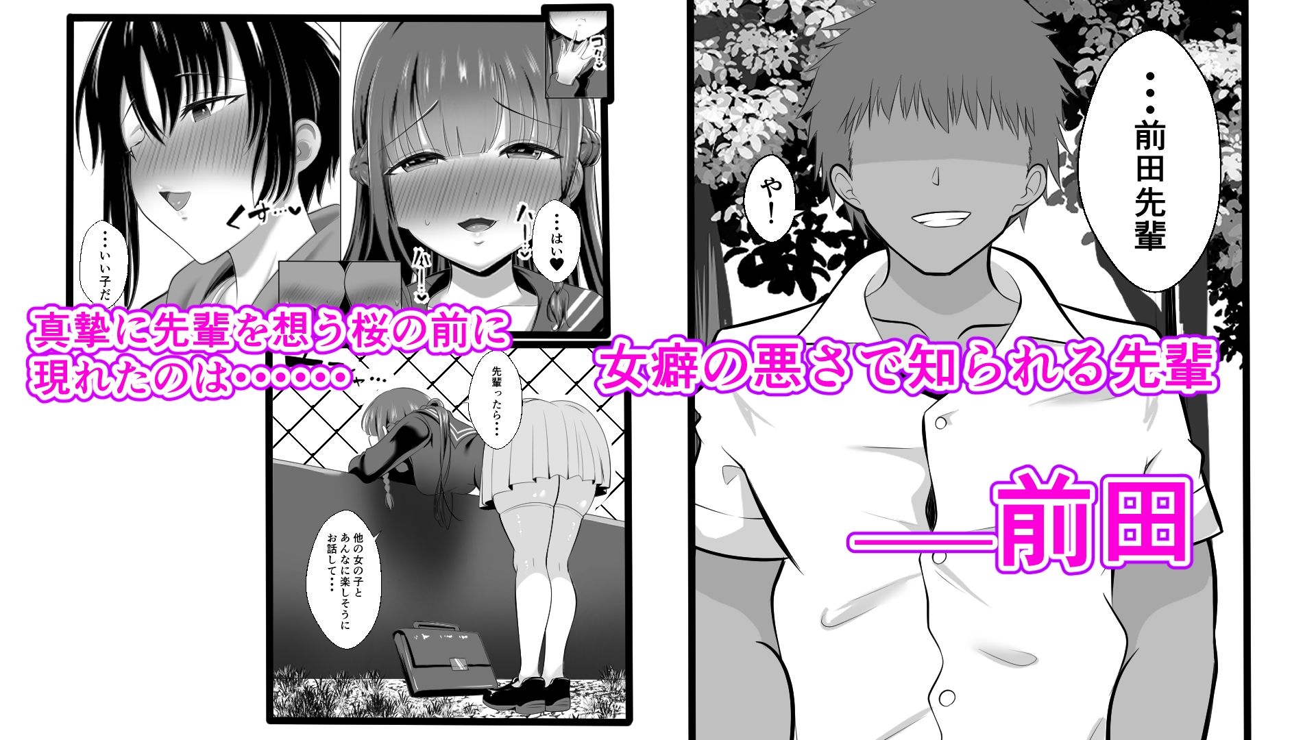男なんて・・・っ 〜百合カップル、寝取られ破壊〜