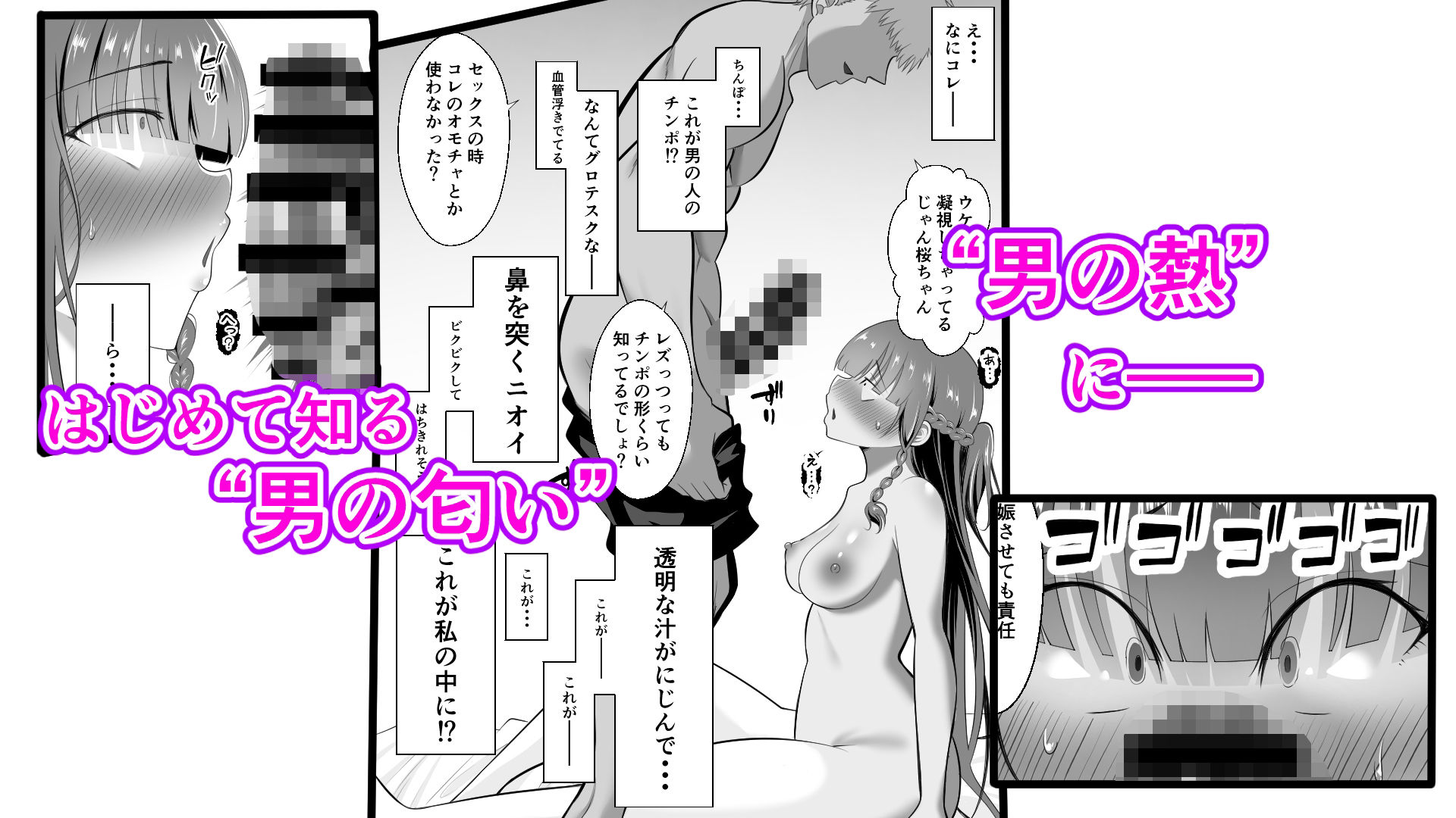 男なんて・・・っ 〜百合カップル、寝取られ破壊〜