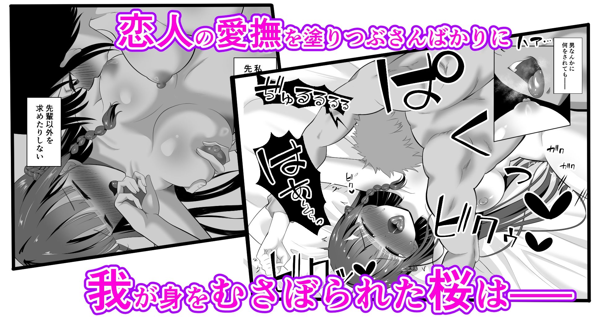 男なんて・・・っ 〜百合カップル、寝取られ破壊〜