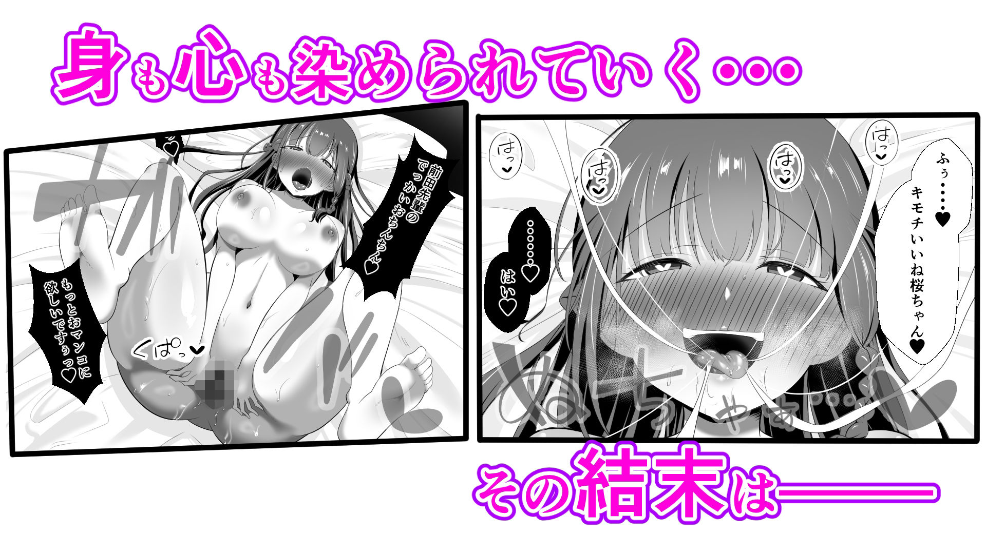 男なんて・・・っ 〜百合カップル、寝取られ破壊〜