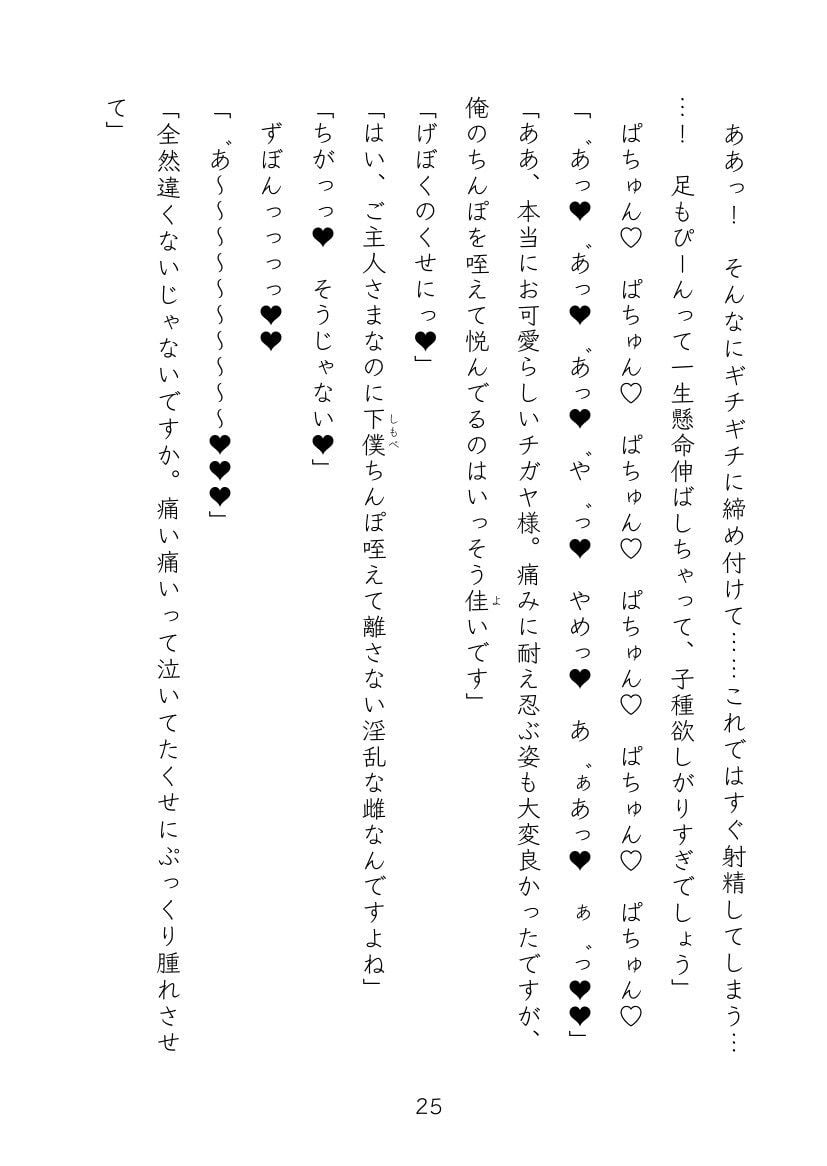 蛇精な下僕の卵を孕まさられる巫の物語