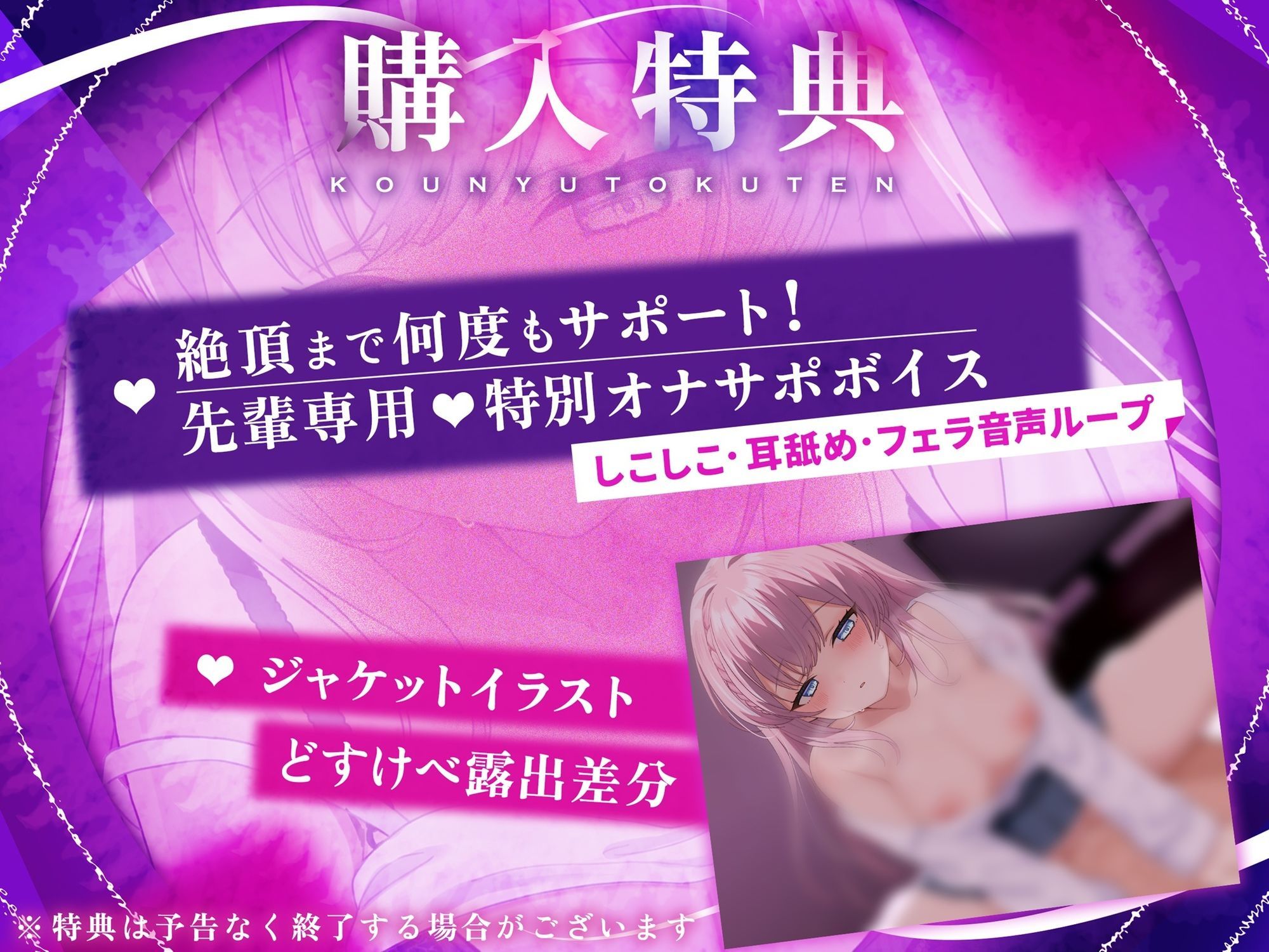 特典付き【ゆるS×ヤンデレ巨乳×後輩JK】「先輩の声、推しなんです。」〜ヤンデレ巨乳後輩JKは喘がせたい〜【KU100】【御桜奏音】