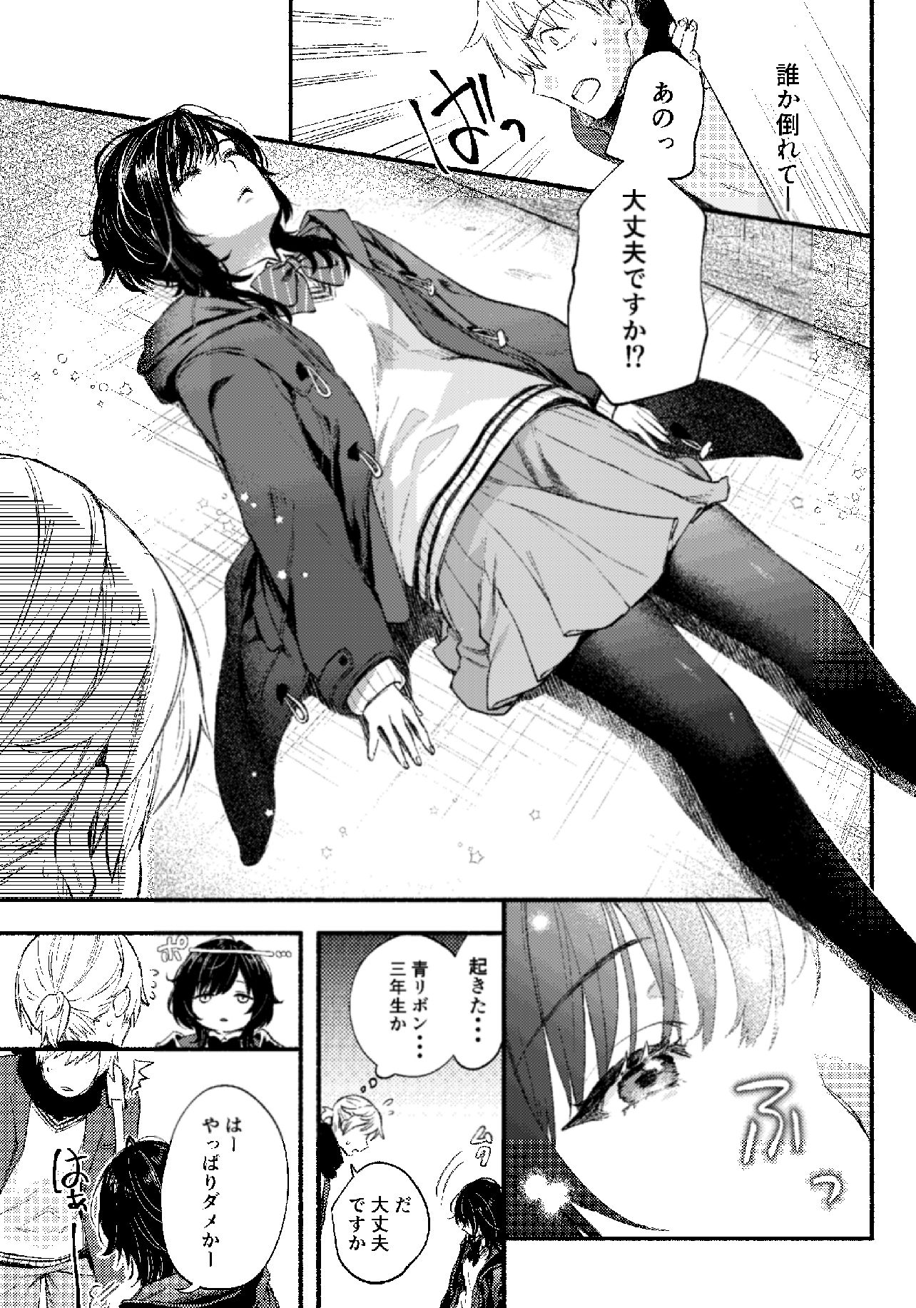 開花予想
