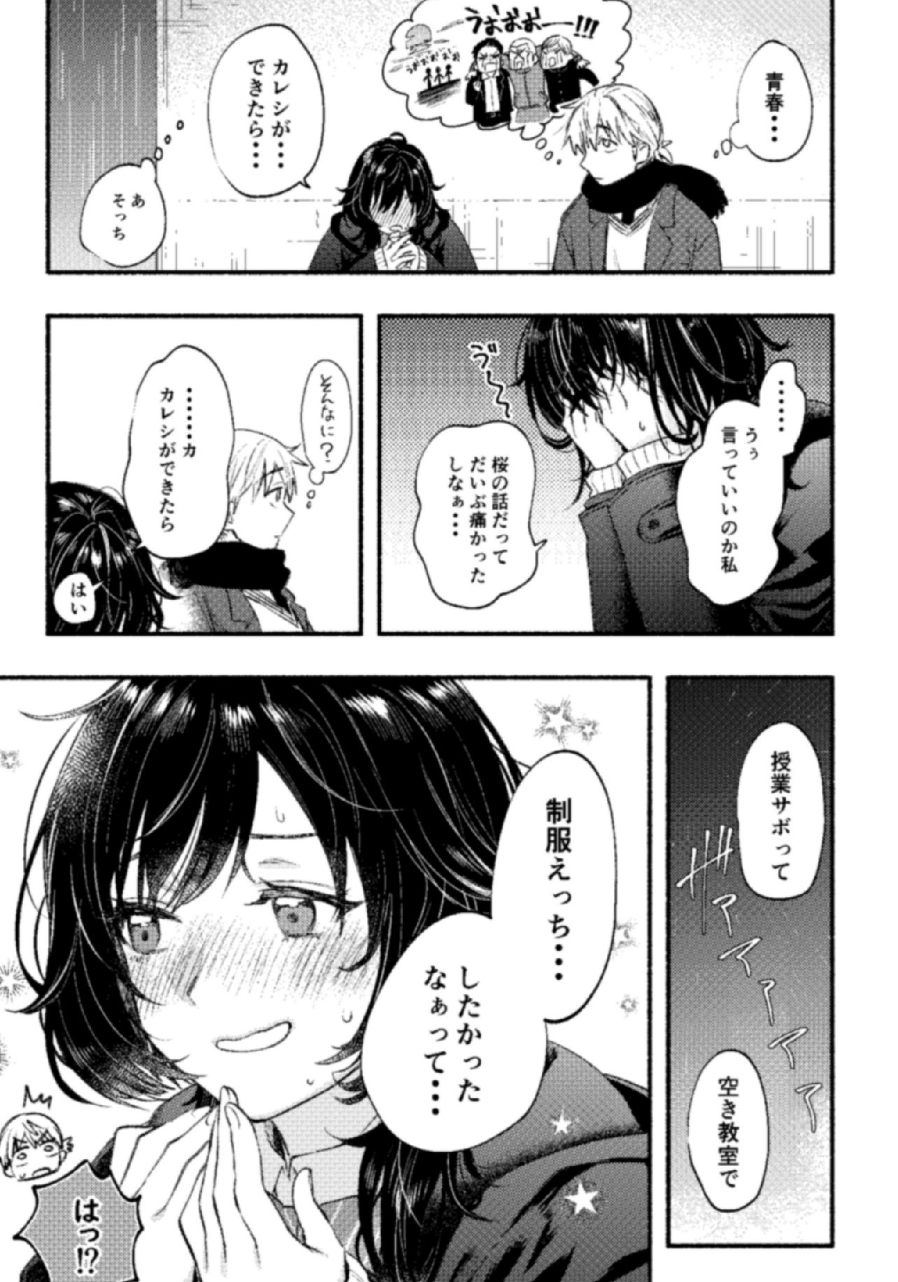 開花予想