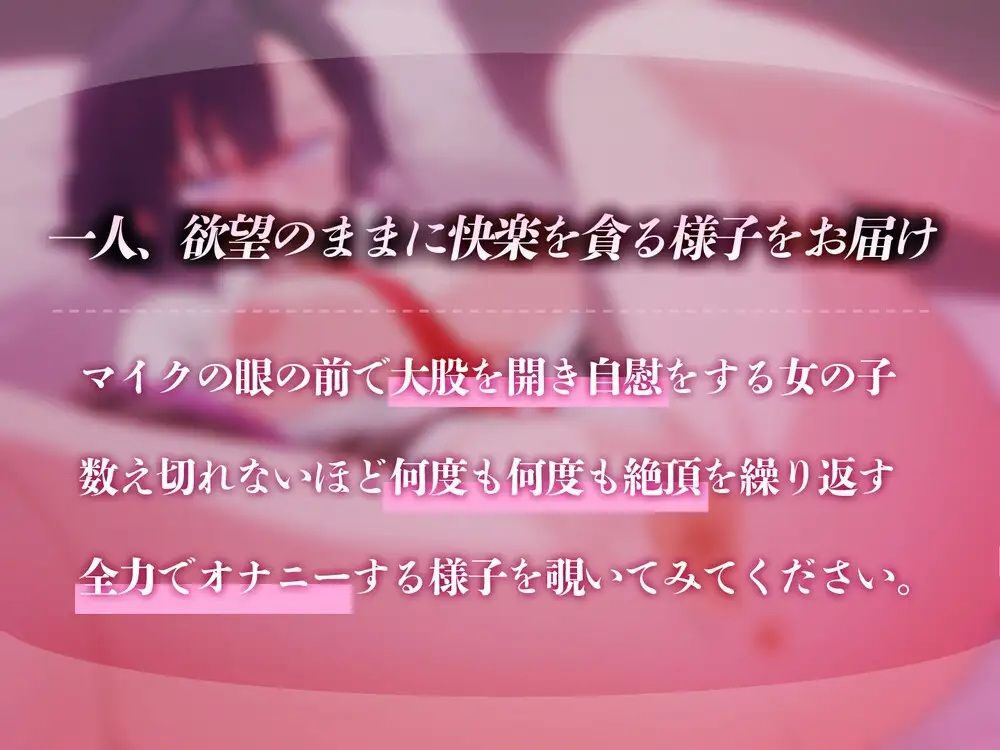 【実演オナニー】クリ責め連続絶頂おまんこ全力いじり実演ガチオナニーKU100使用臨場感MAXイキまくり大喘ぎノーカット収録ー【楠木すぐり】