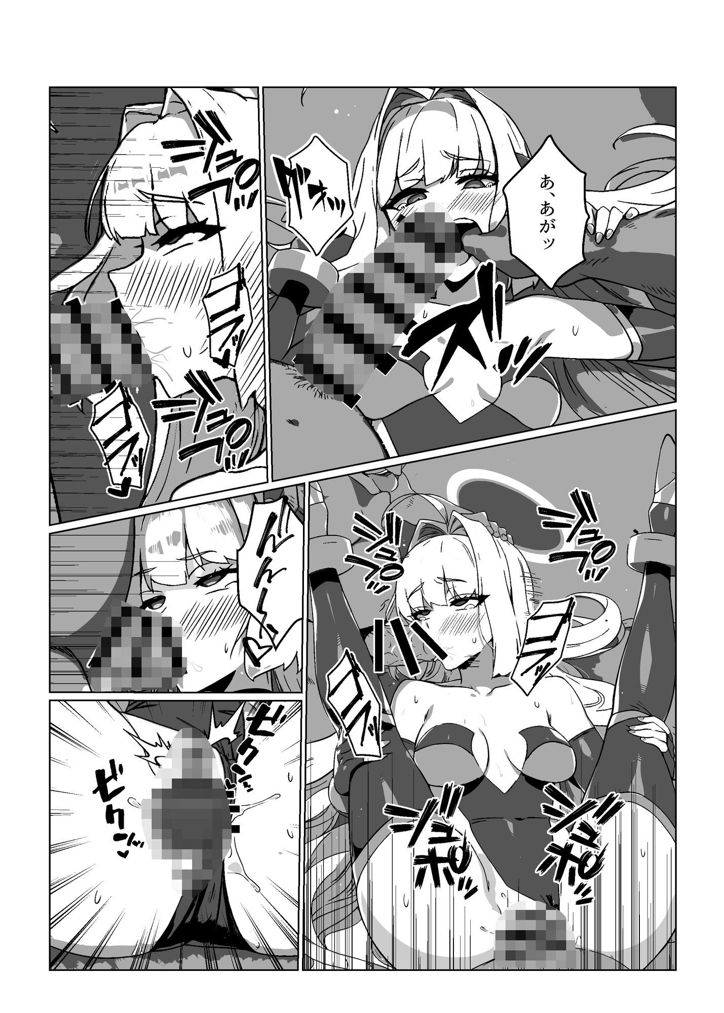 ラスボス系ヒロインでも負けたい！