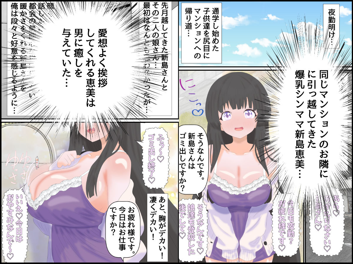 お隣の爆乳シンママと貧乳双子娘、全員俺の子を孕む事に！？