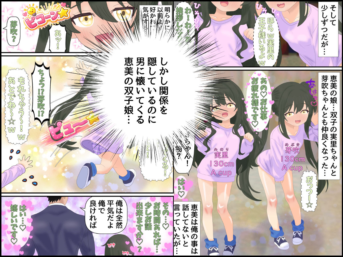 お隣の爆乳シンママと貧乳双子娘、全員俺の子を孕む事に！？