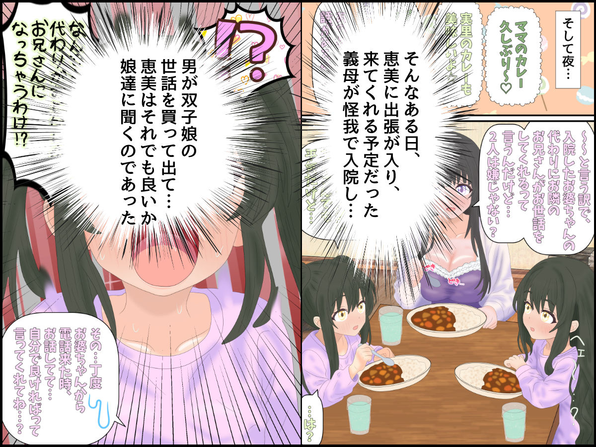 お隣の爆乳シンママと貧乳双子娘、全員俺の子を孕む事に！？