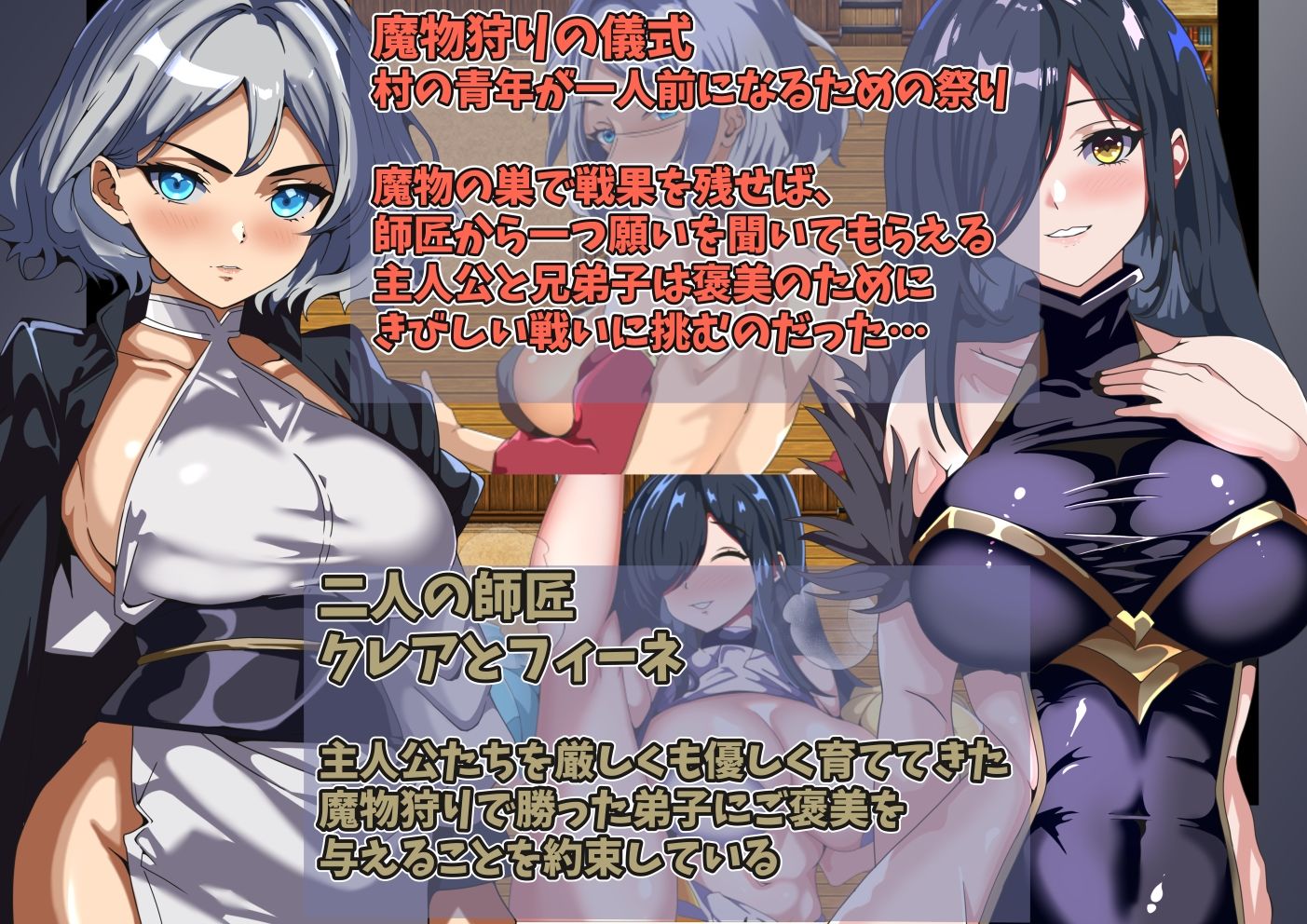 師匠の褒美は貰えない〜見ていることしか出来ない僕の挑戦〜