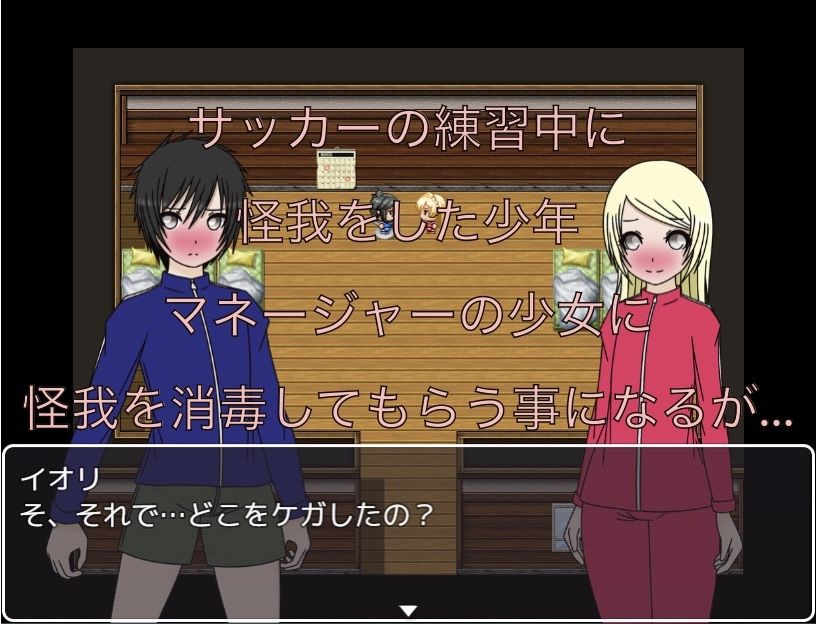 ケガしたの…そこなの！？