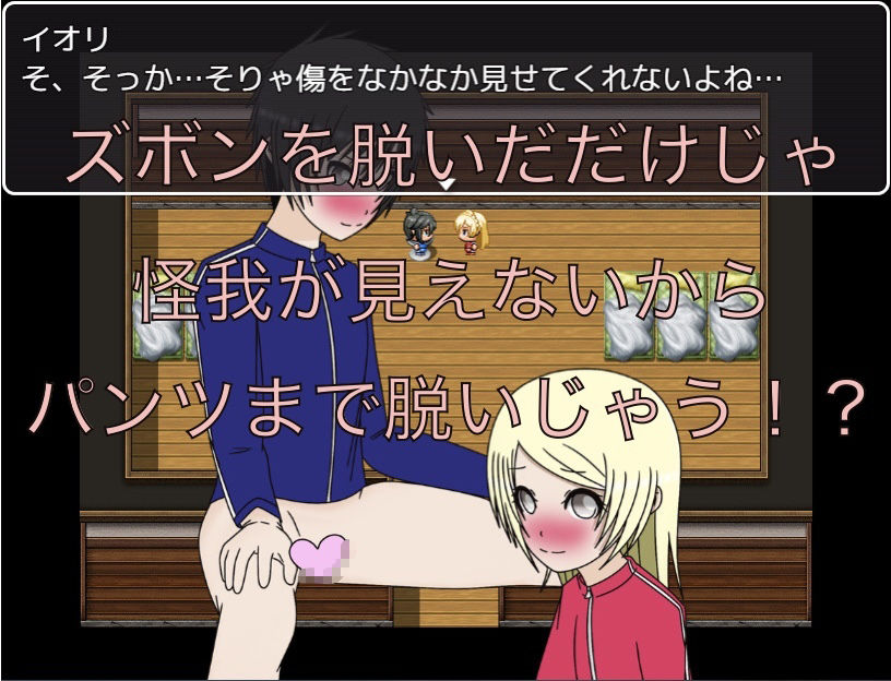 ケガしたの…そこなの！？