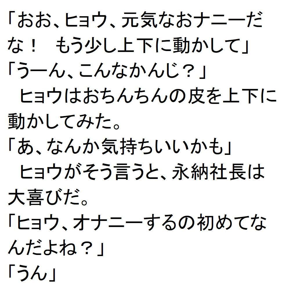 僕らのエッチな動画出演記録（2） ゴウタ・ヒョウ編