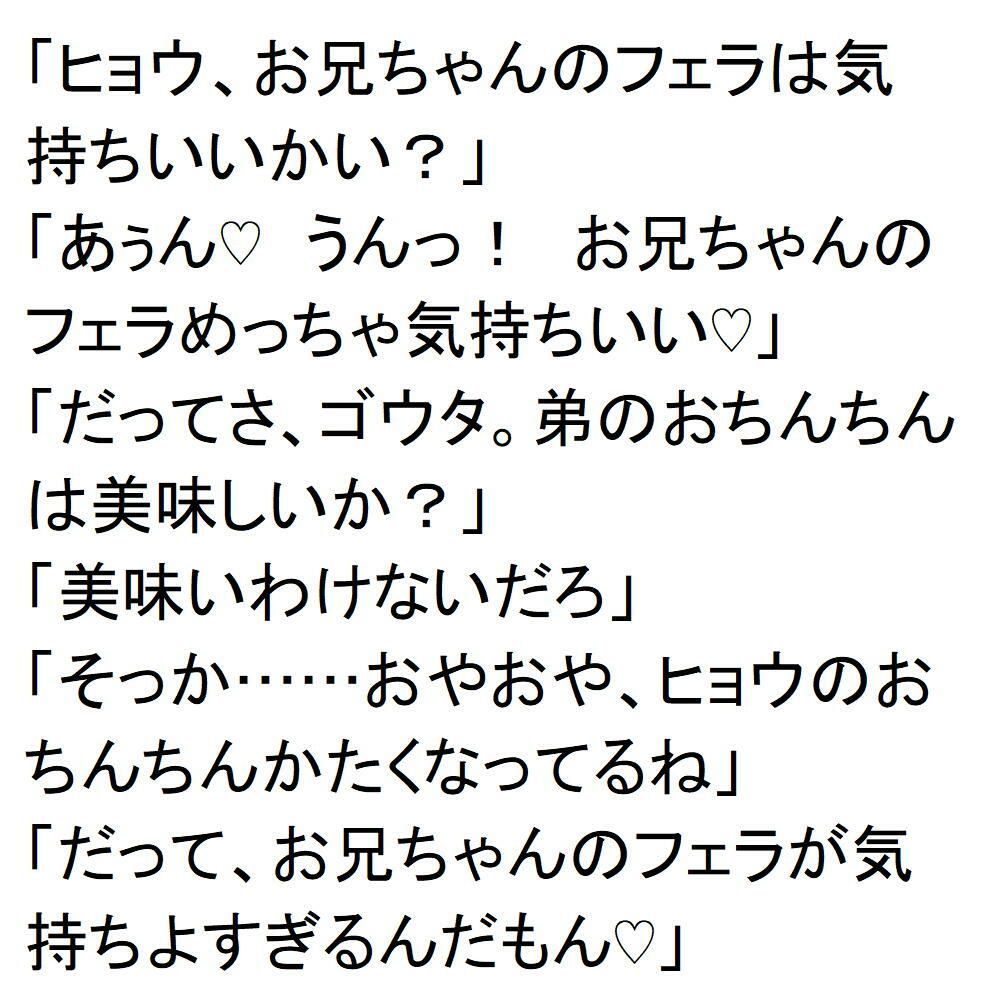僕らのエッチな動画出演記録（2） ゴウタ・ヒョウ編