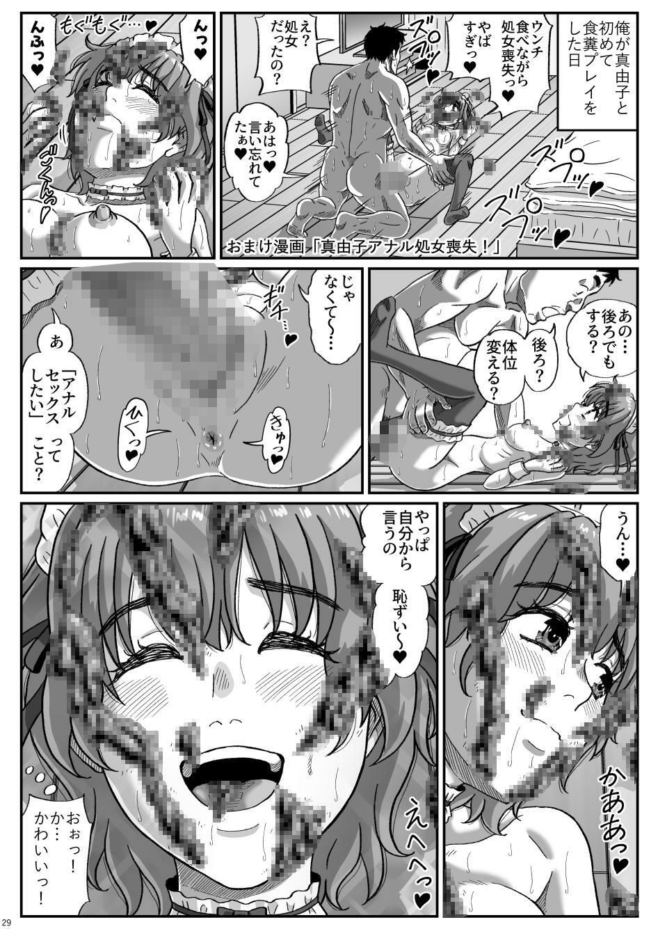ふたりの変態女子がオジサンの大便器になる話 中編〜便器少女は二つの処女を捧げる〜