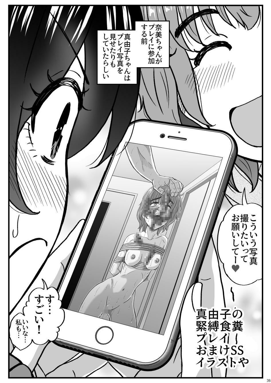 ふたりの変態女子がオジサンの大便器になる話 中編〜便器少女は二つの処女を捧げる〜