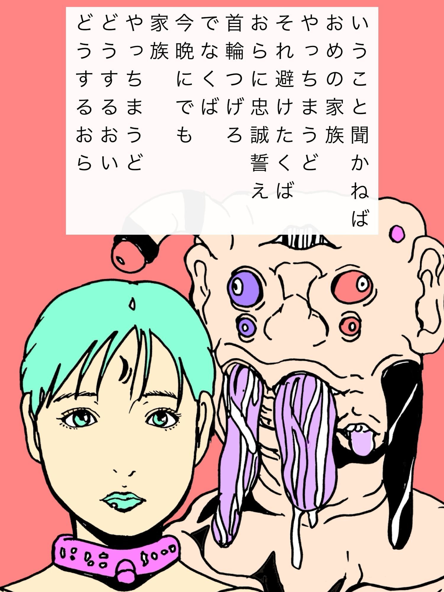 隣家のヤクザの子を産んだ妻