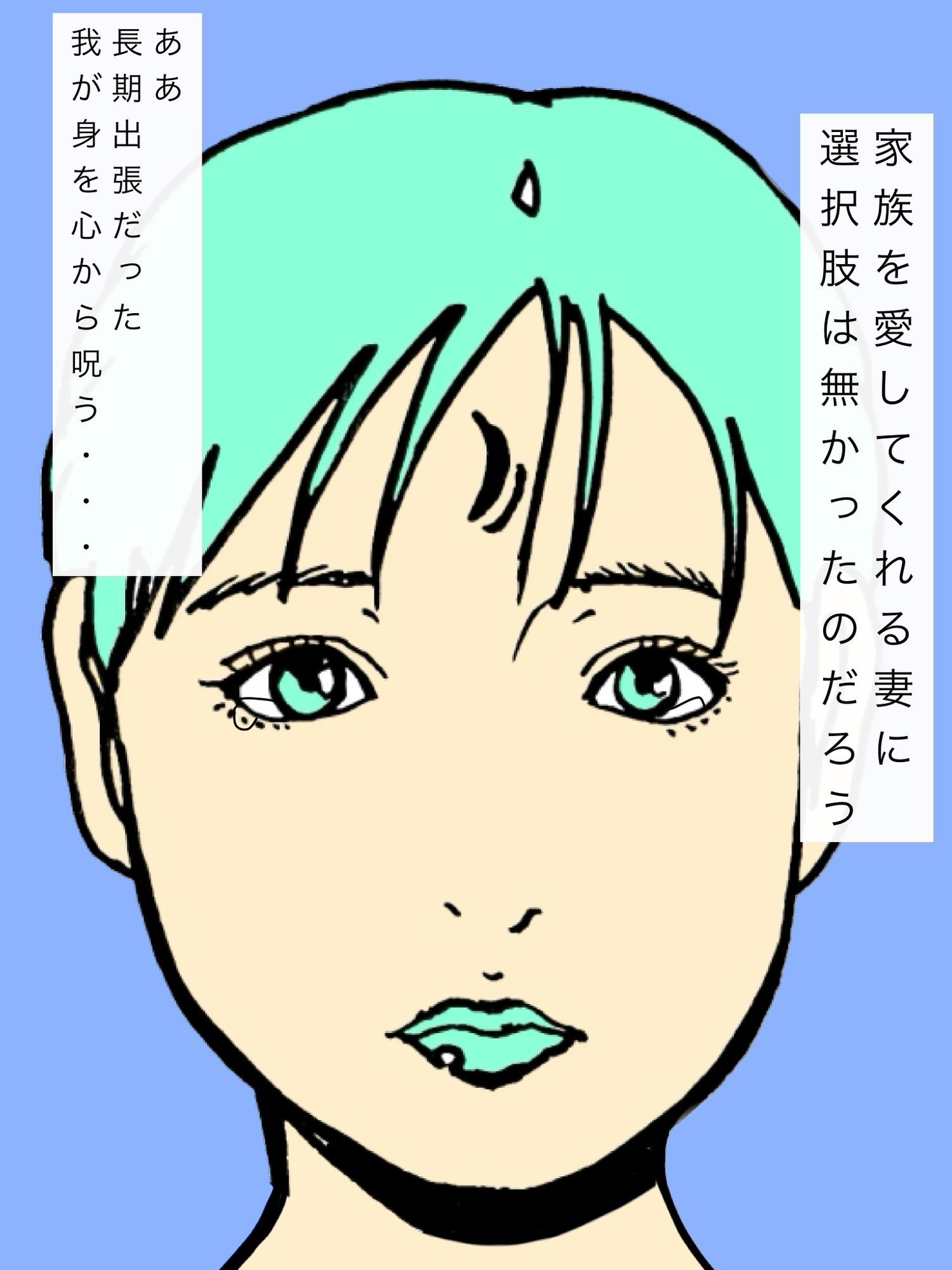 隣家のヤクザの子を産んだ妻