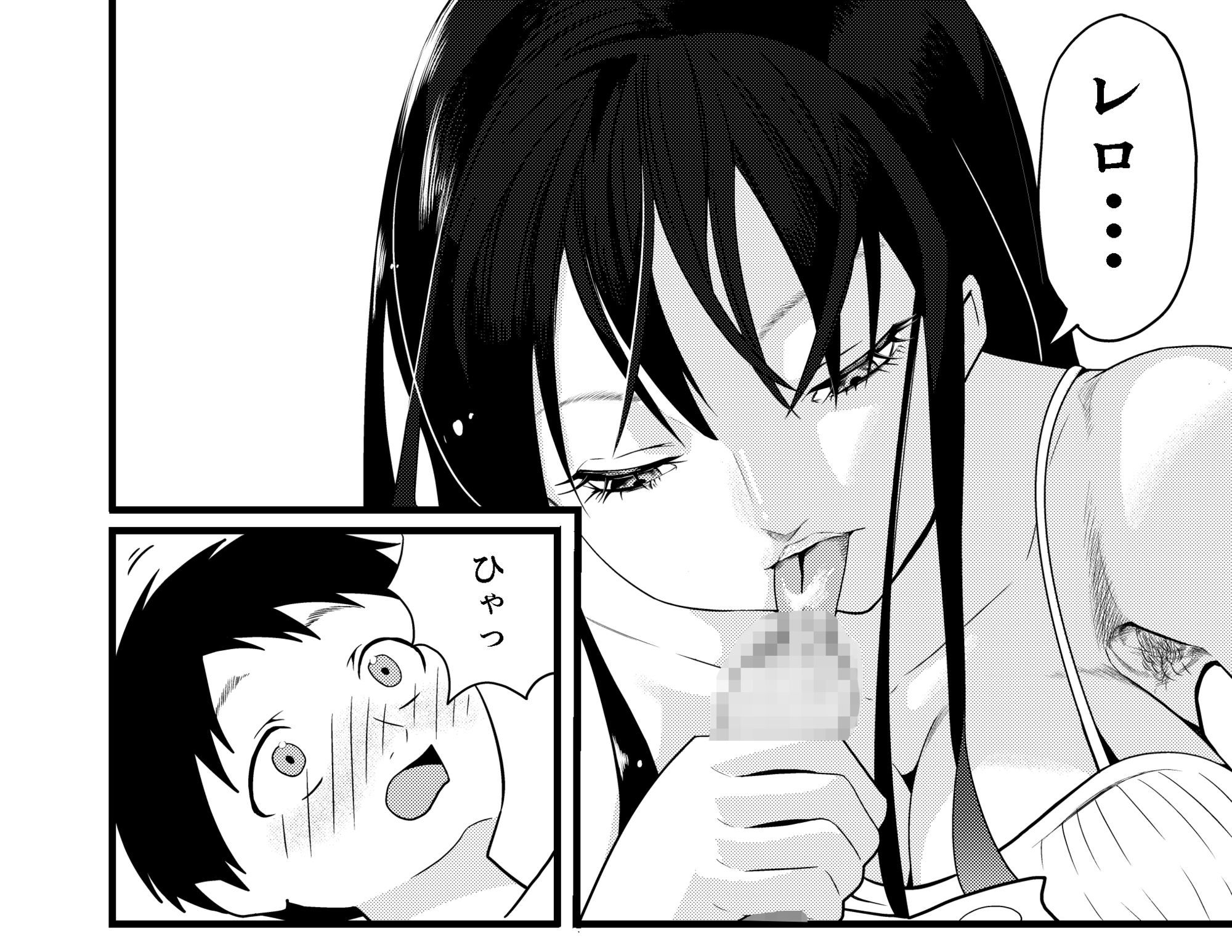 お姉ちゃん、ワキ毛生えてる