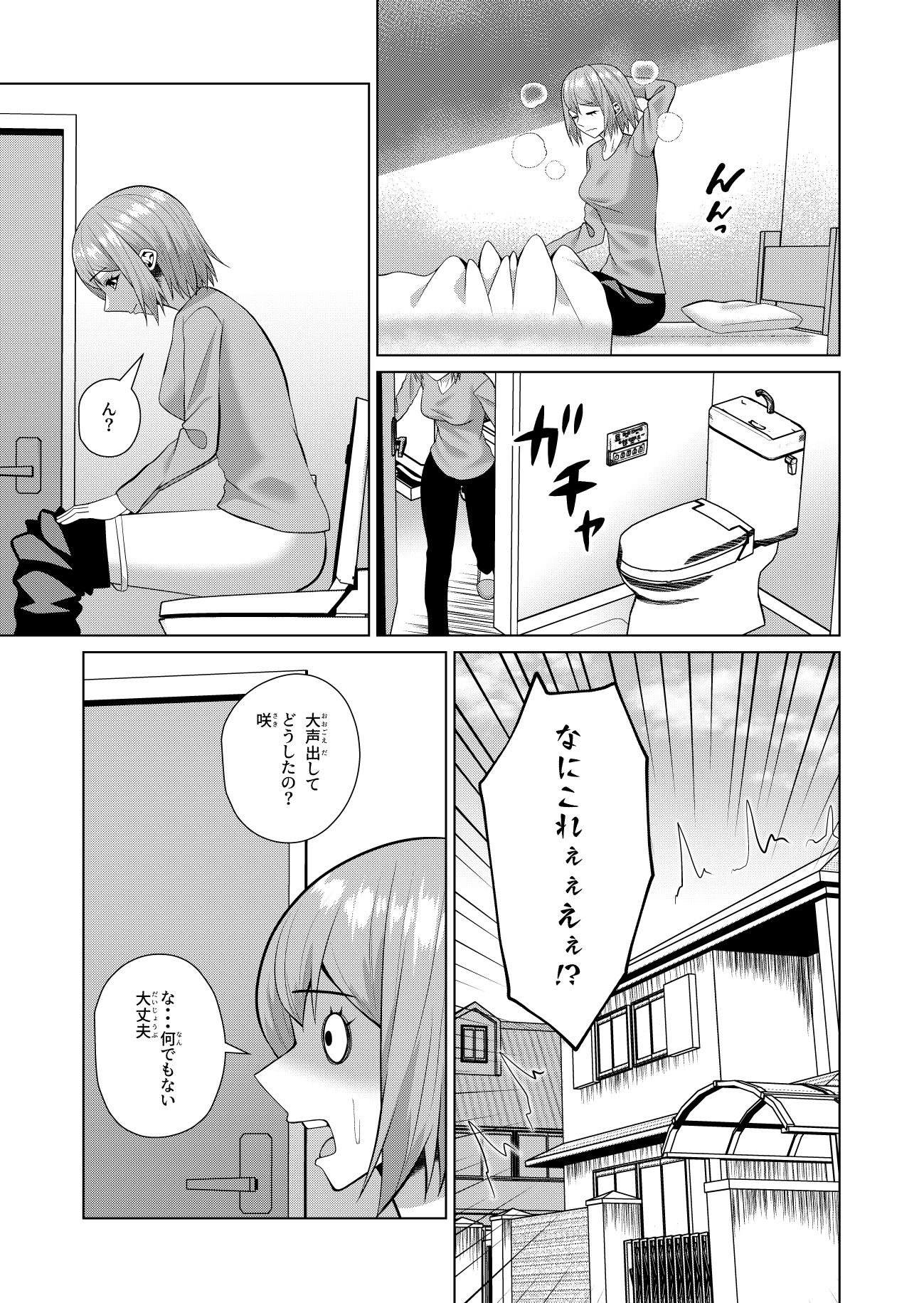 蛇神様はフタナリ娘にとぐろをまく