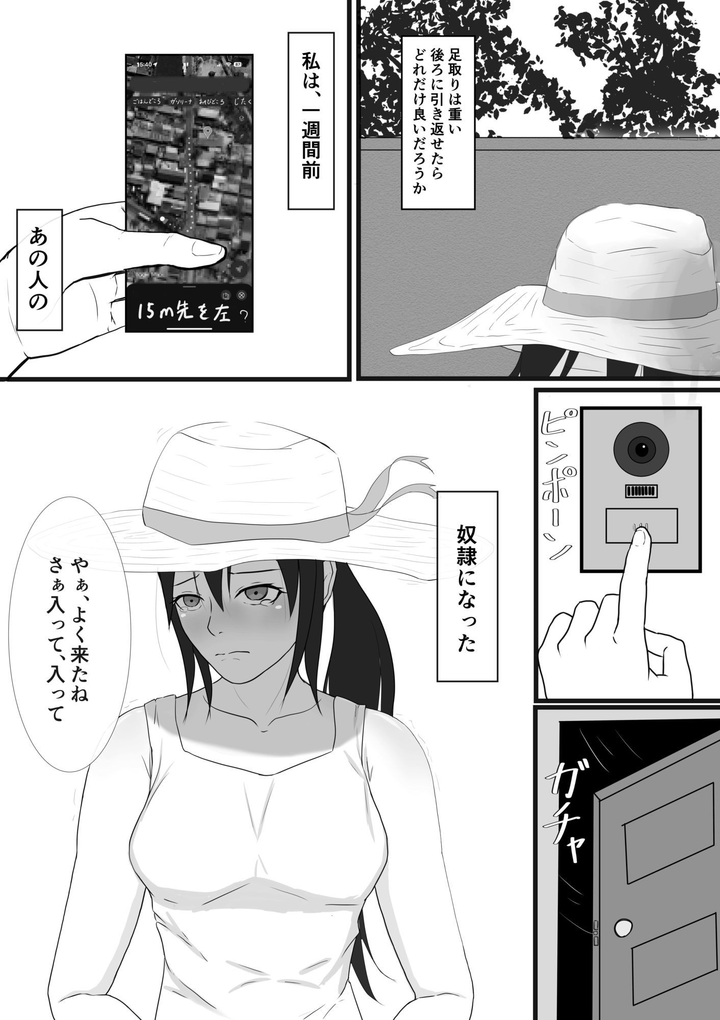 熱中症で倒れていたテニス部女子を脅して○す話 2 ＋おまけ第1話