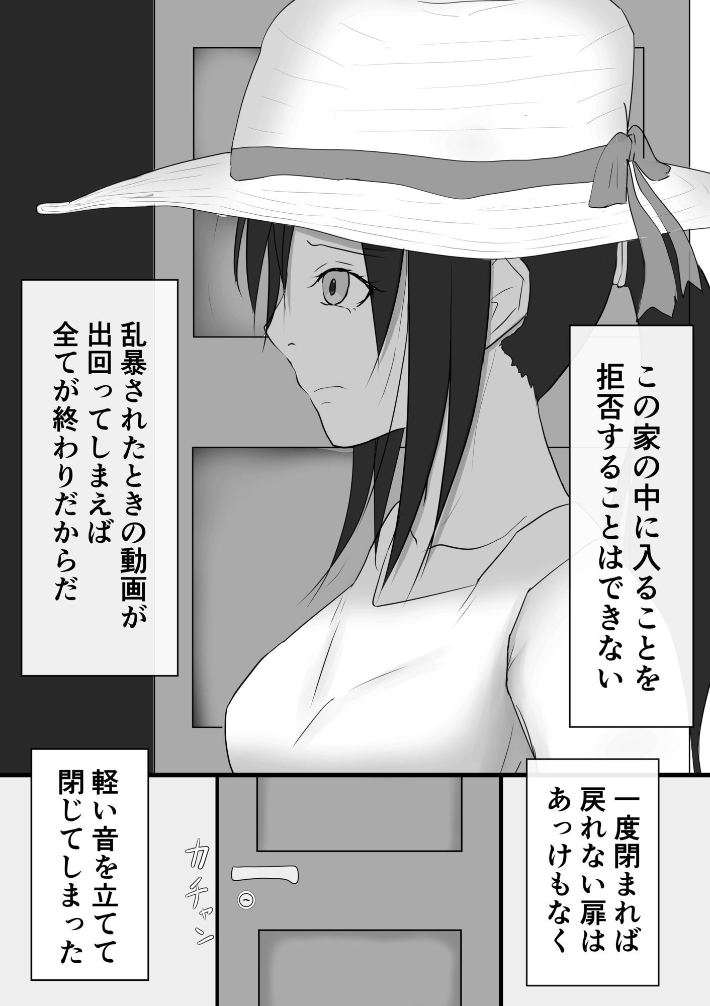 熱中症で倒れていたテニス部女子を脅して○す話 2 ＋おまけ第1話